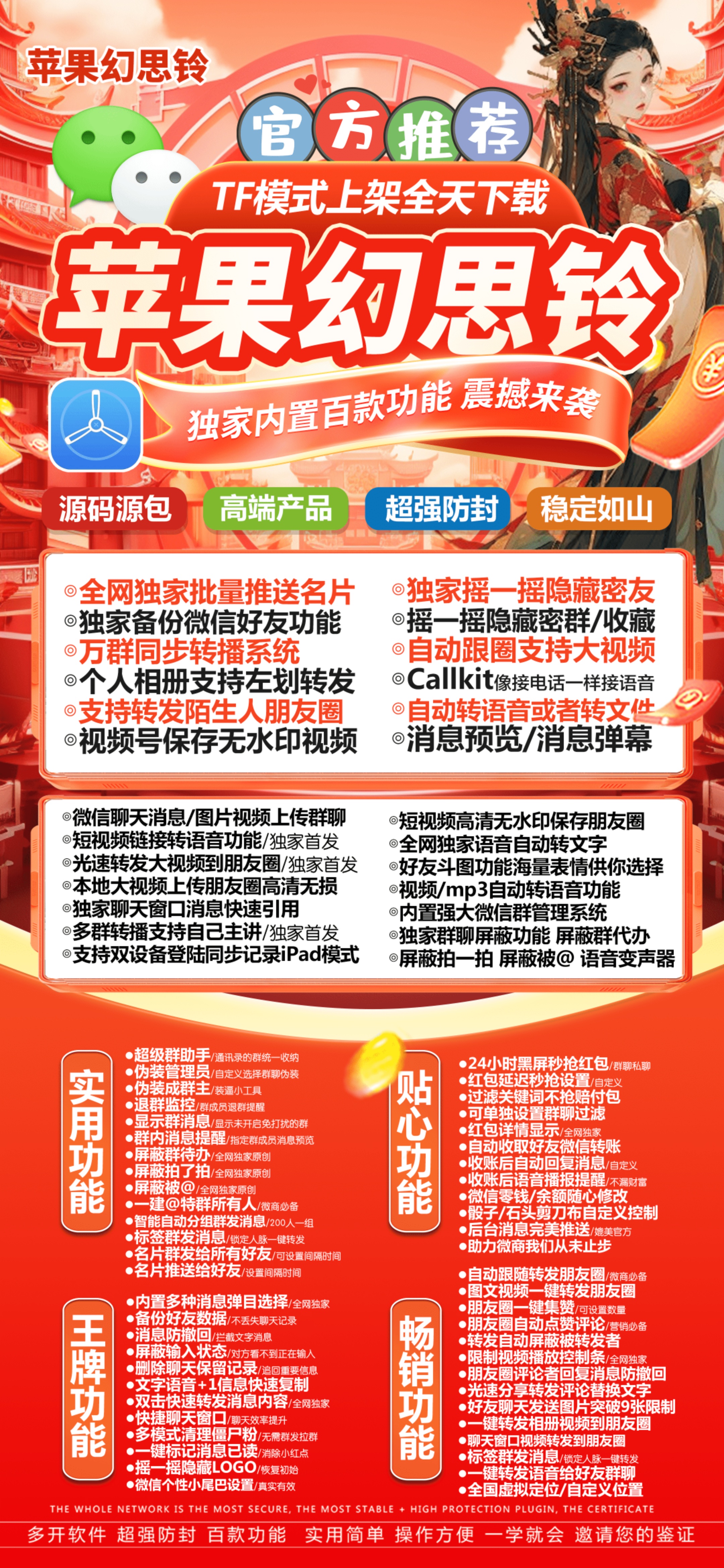 苹果TF幻思铃官网-活动码购买以及下载-新独角兽包-不退换
