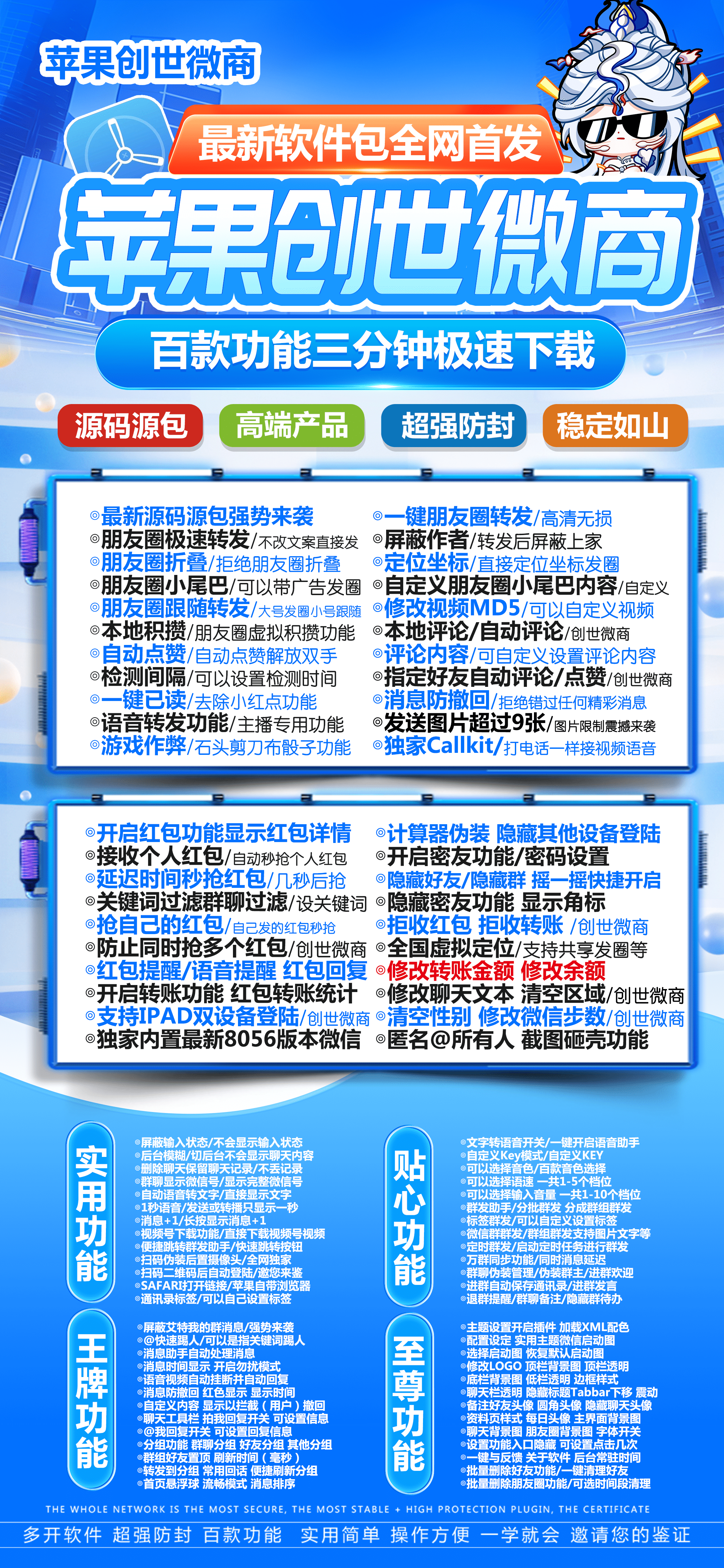 苹果TF创世微商官网-激活码购买以及下载-清风升级款8056版本-7天退换