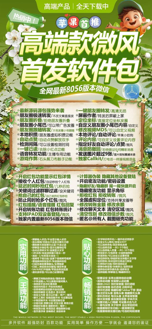 苹果TF微风官网-活动码购买以及下载-清风升级款-支持实况-不退换