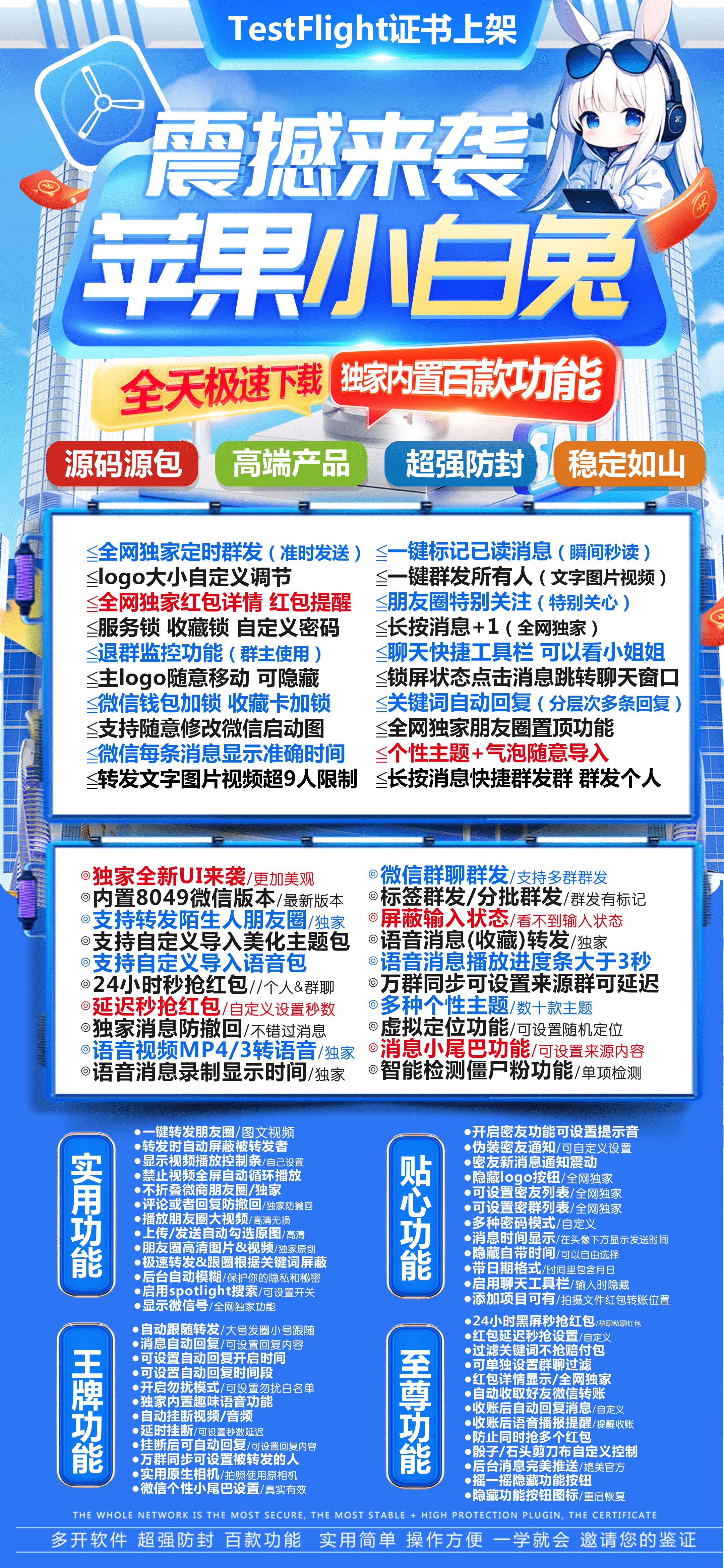 苹果TF小白兔官网-活动码购买以及下载-凤求凰升级款斗战神同款-不退换