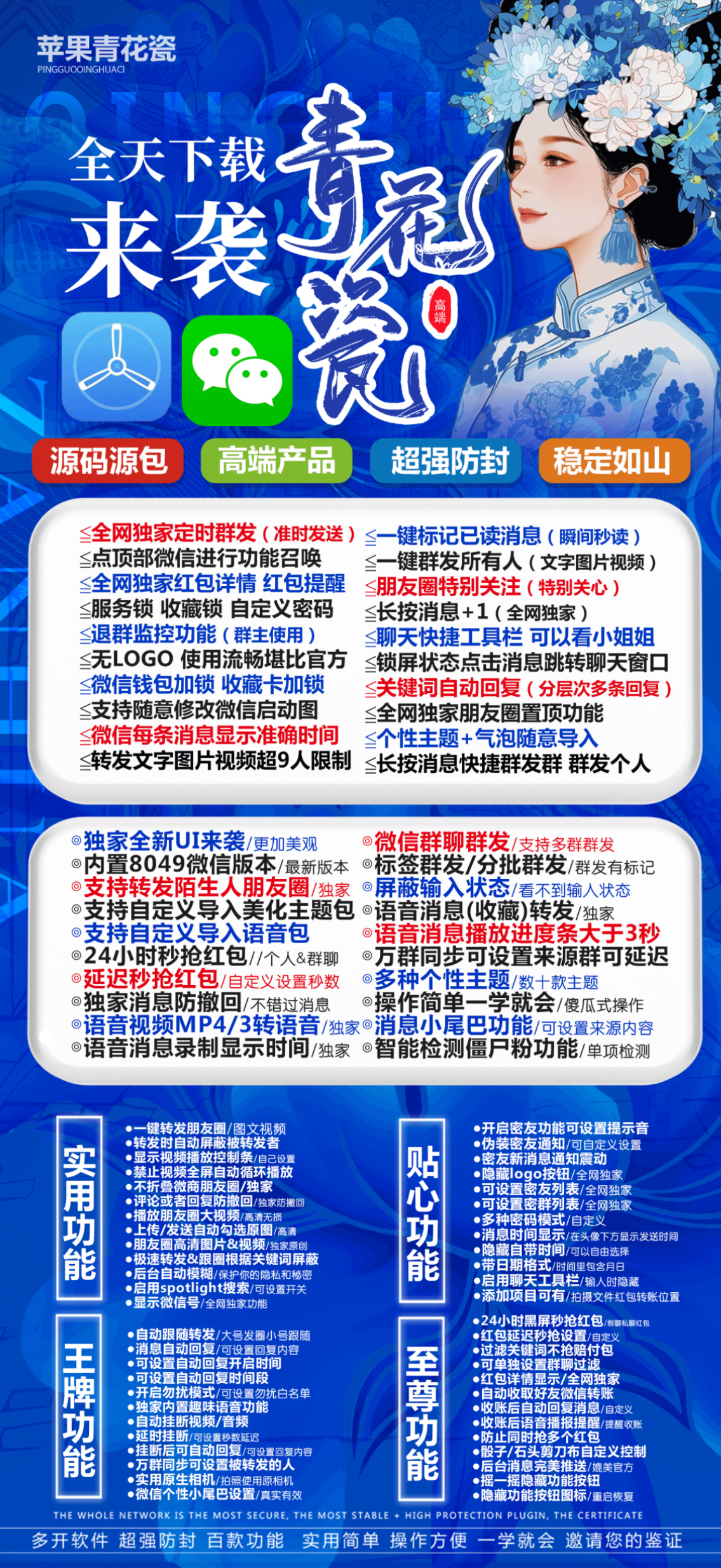 苹果TF青花瓷官网-活动码购买以及下载-斗战神同款无定位-不退换