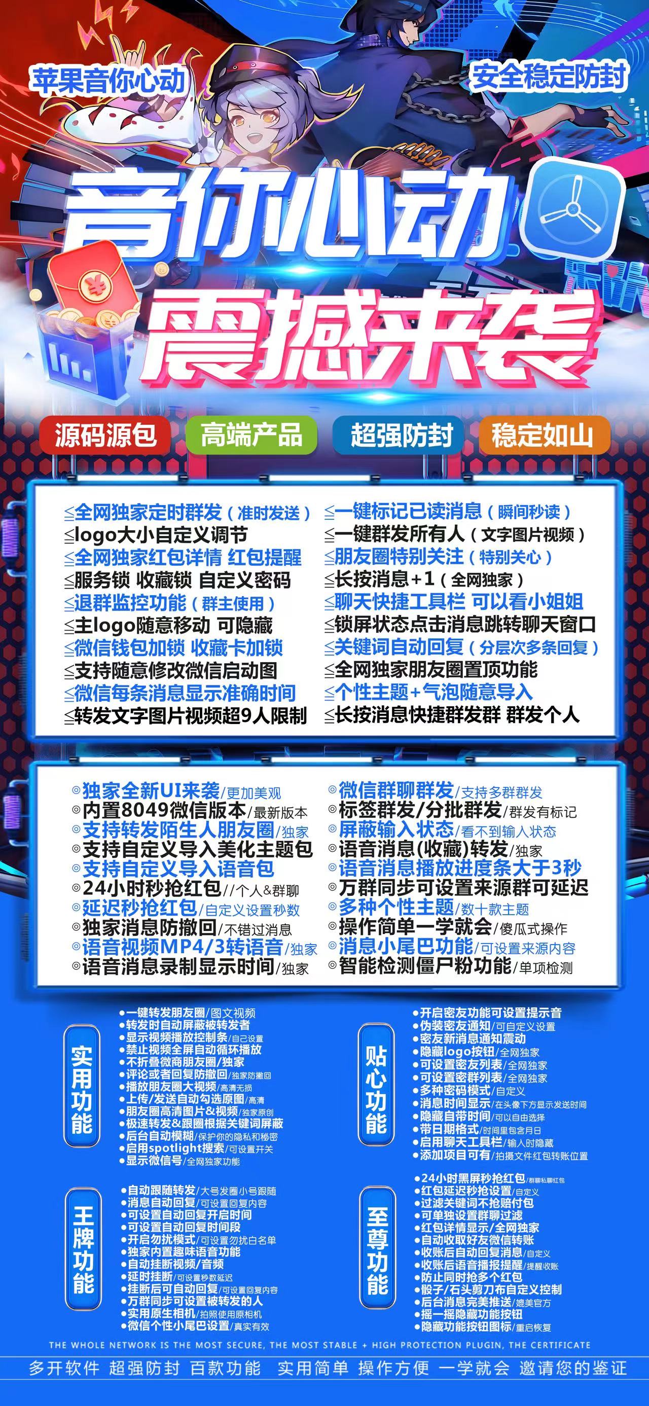 苹果TF音你心动官网-活动码购买以及下载-新斗战神包-不退换
