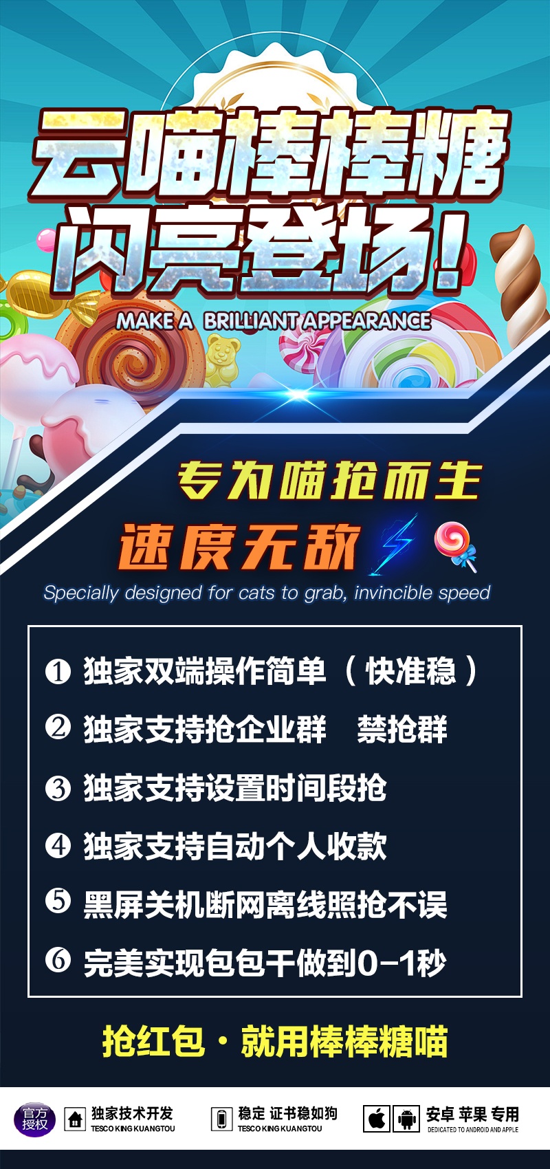 云端棒棒糖官网-激活码购买以及登录-月卡季卡年卡授权-7天退换
