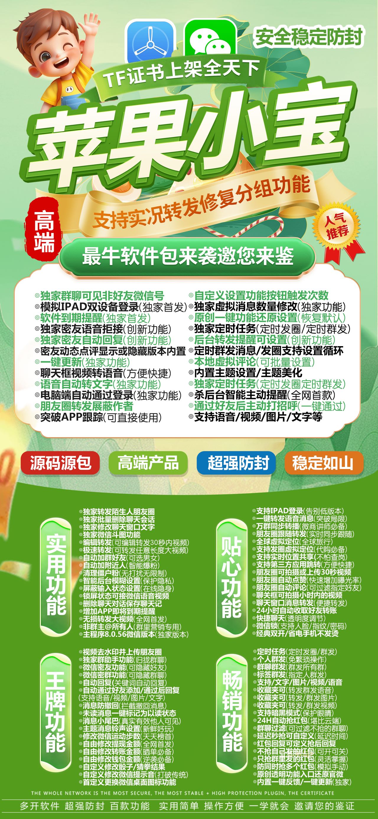 苹果TF小宝官网-激活码购买以及下载-小微原包-不退换