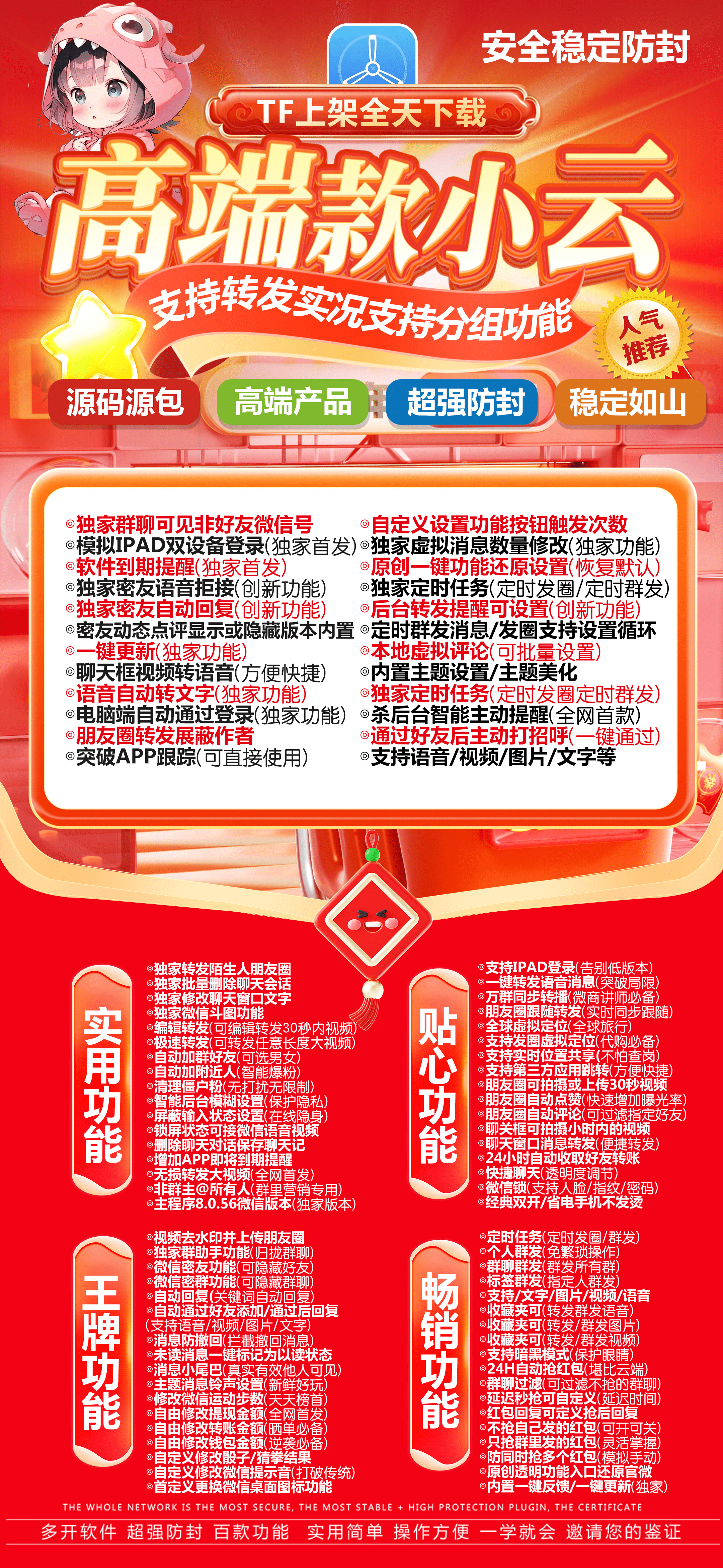 苹果TF小云官网-激活码购买以及下载-小微原包-不退换