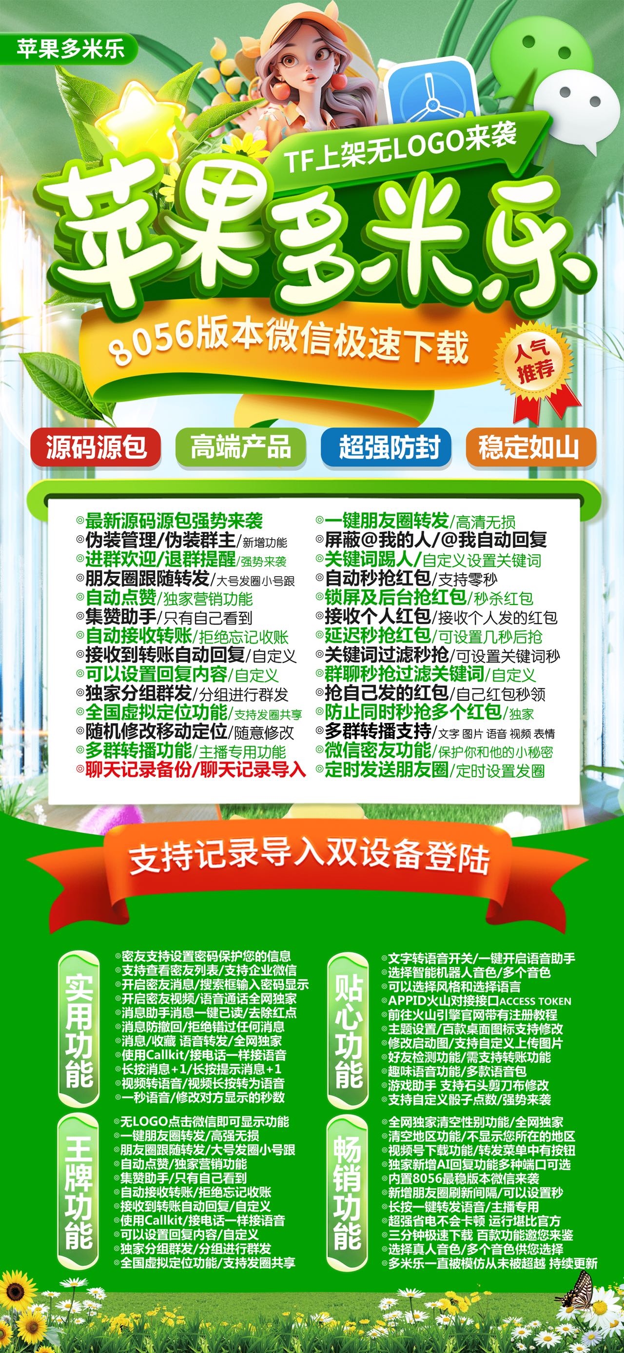苹果TF多米乐官网-活动码购买以及下载-源码源包8056-不退换