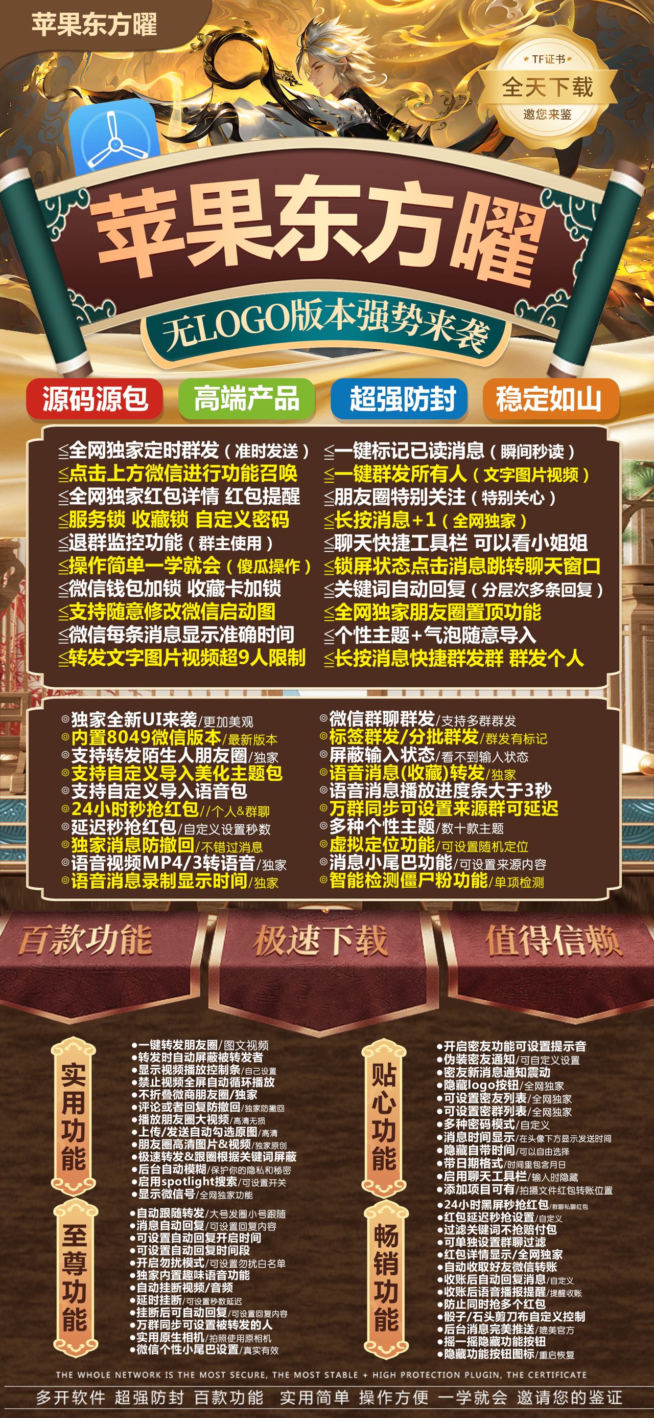 苹果TF东方曜官网-活动码购买以及下载-斗战神包-不退换