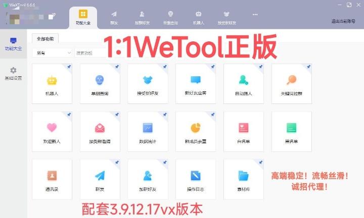 WeXTool开发版官网-卡密激活码购买以及下载-月卡半年卡年卡长期卡授权