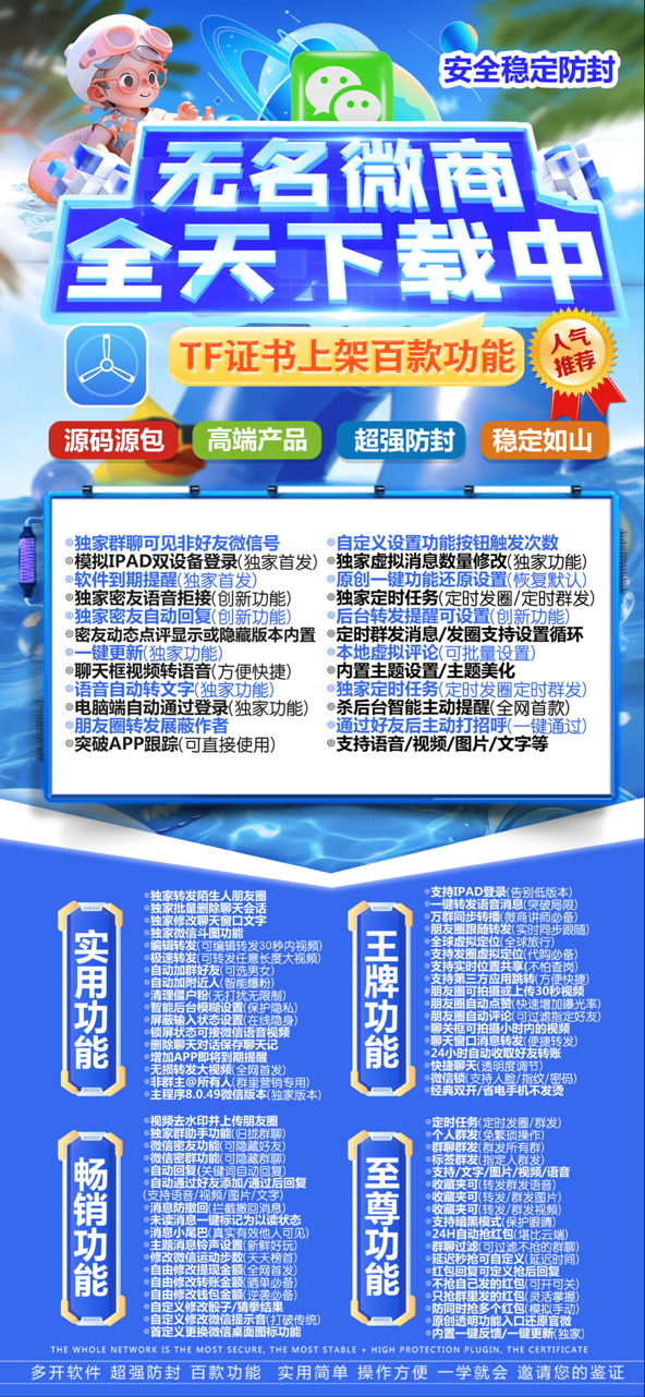 苹果TF无名官网-激活码购买以及下载-微蓝包-支持Ipad登录-7天退换