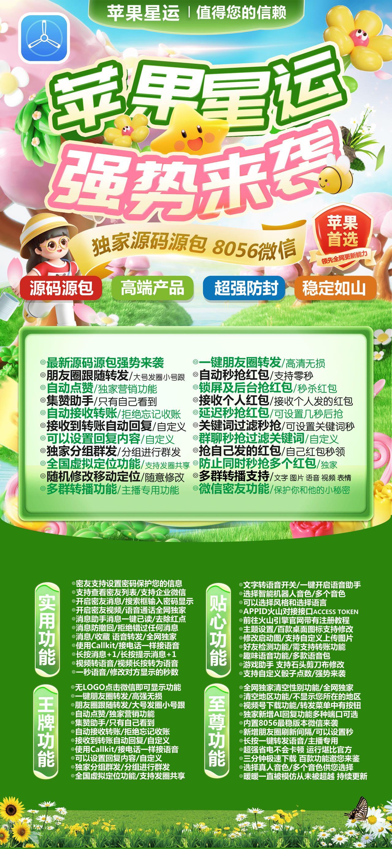 苹果TF星运官网-激活码购买以及下载-源码源包-不退换
