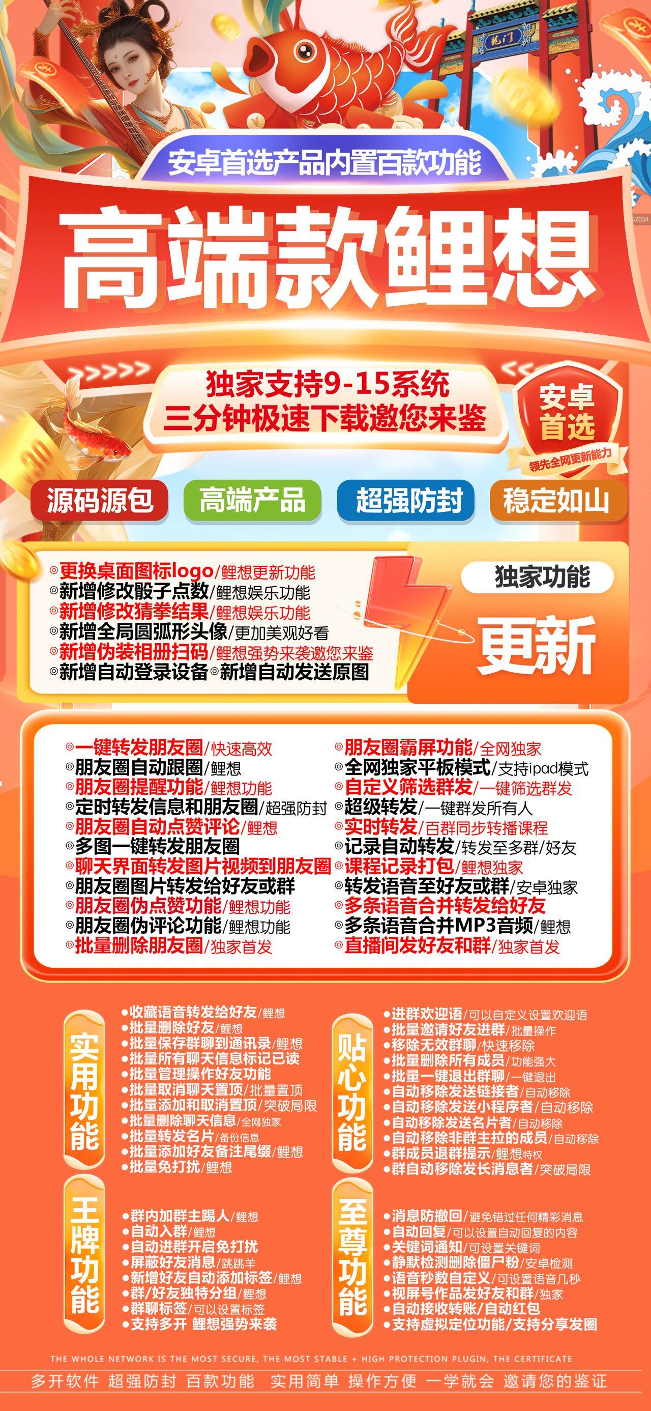 安卓鲤想官网-卡密激活码购买以及下载-支持9-15系统-7天退换