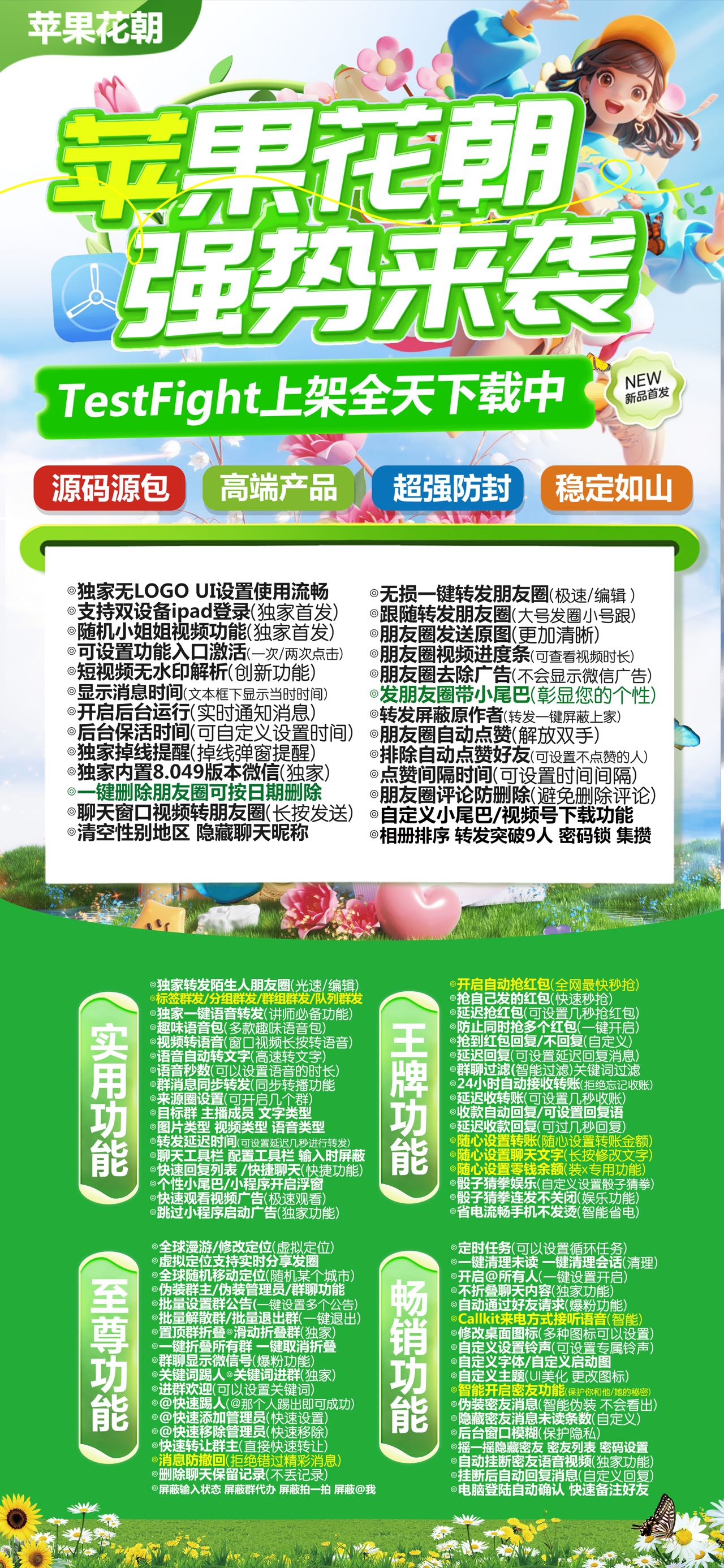 苹果TF花朝官网-激活码购买以及下载-战狼包-不退换