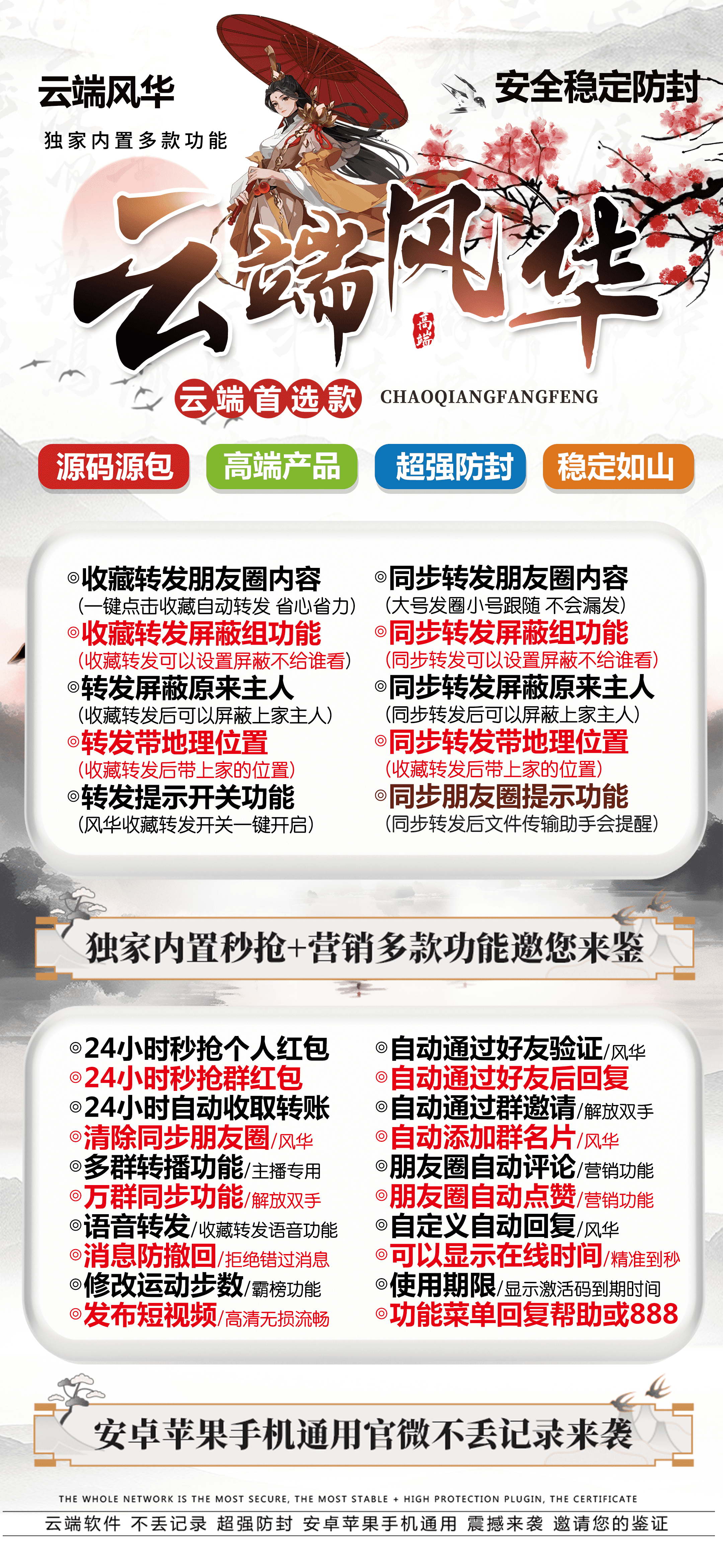 云端风华官网-激活码购买以及登录-月卡季卡年卡授权-7天退换