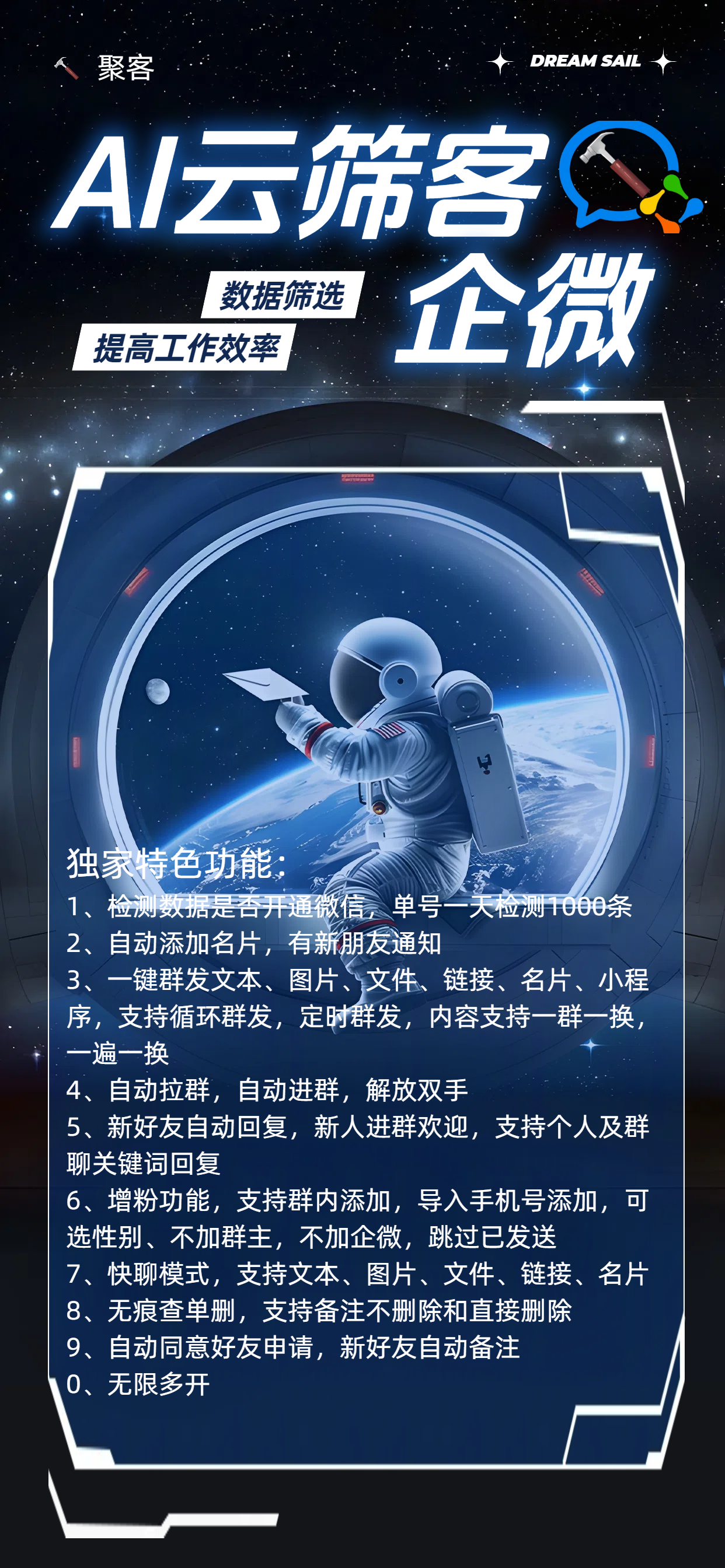 AI云筛客官网-精准拓客系统-筛客平台-精准客户轻松获取-月卡年卡授权
