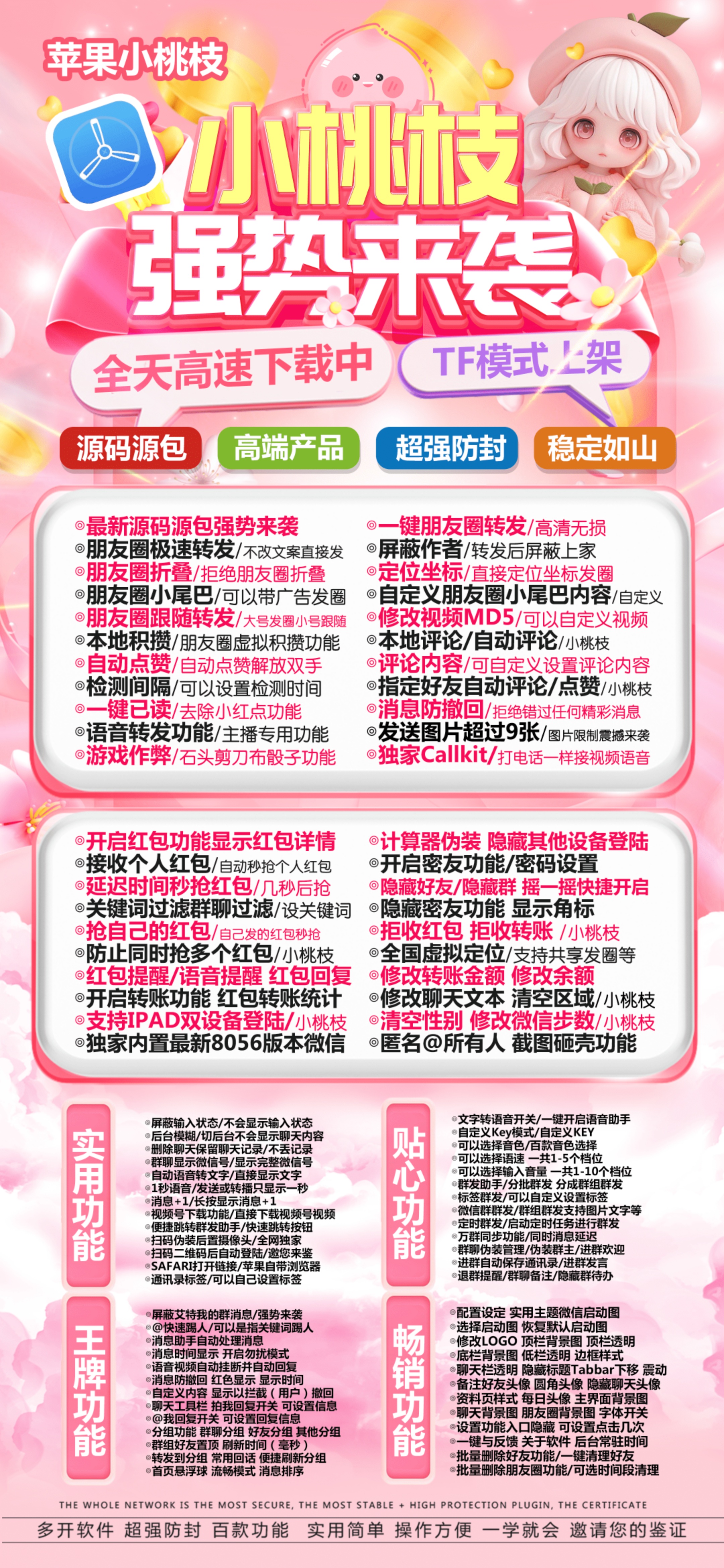 苹果TF小桃枝官网-激活码购买以及下载-凡尔赛包-不退换