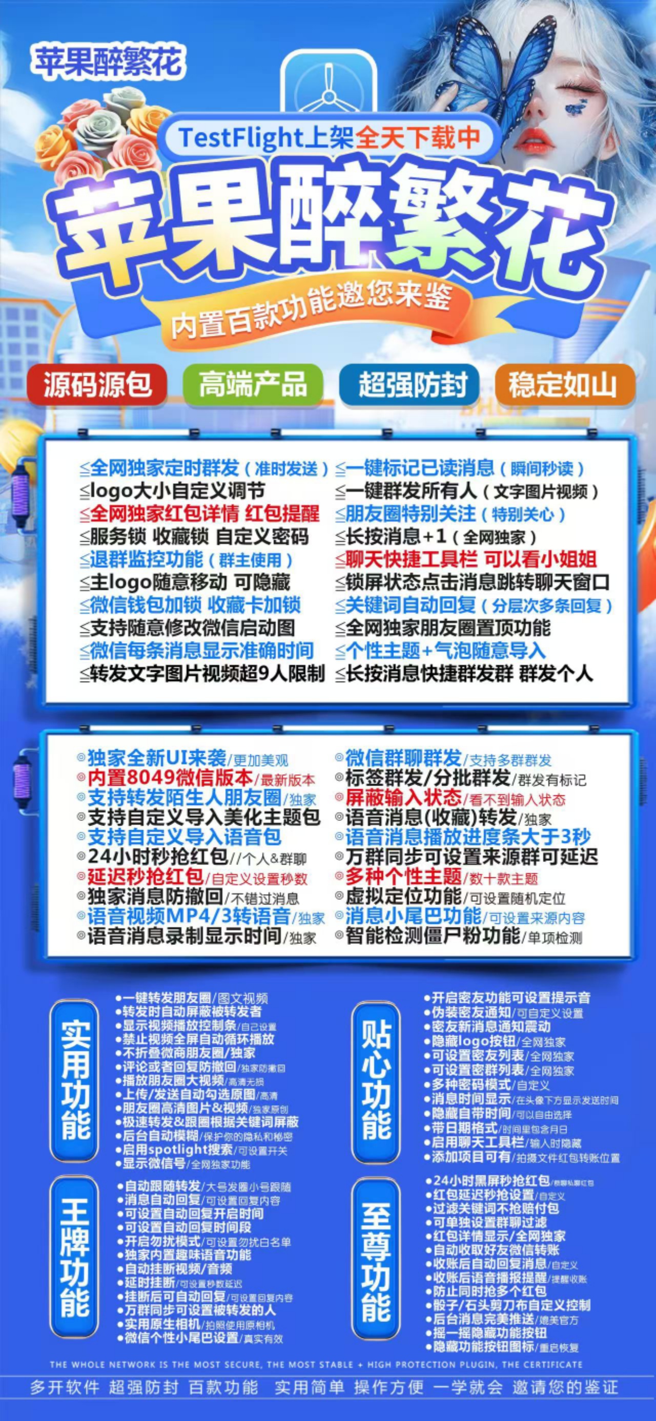 苹果TF醉繁花官网-激活码购买以及下载-斗战神包-不退换