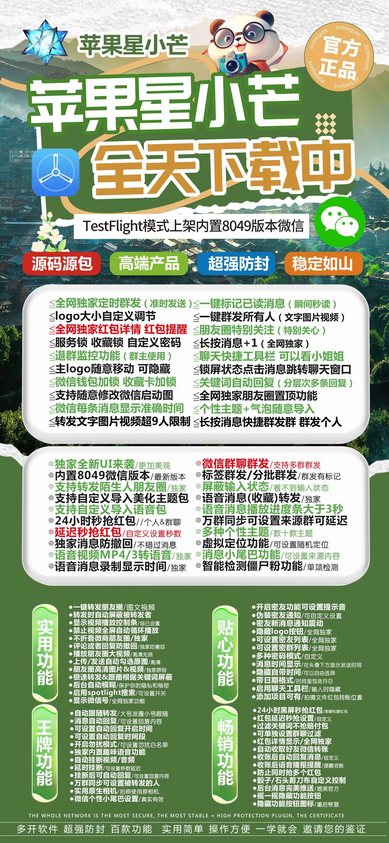 苹果TF星小芒官网-活动码购买以及下载-斗战神包-不退换