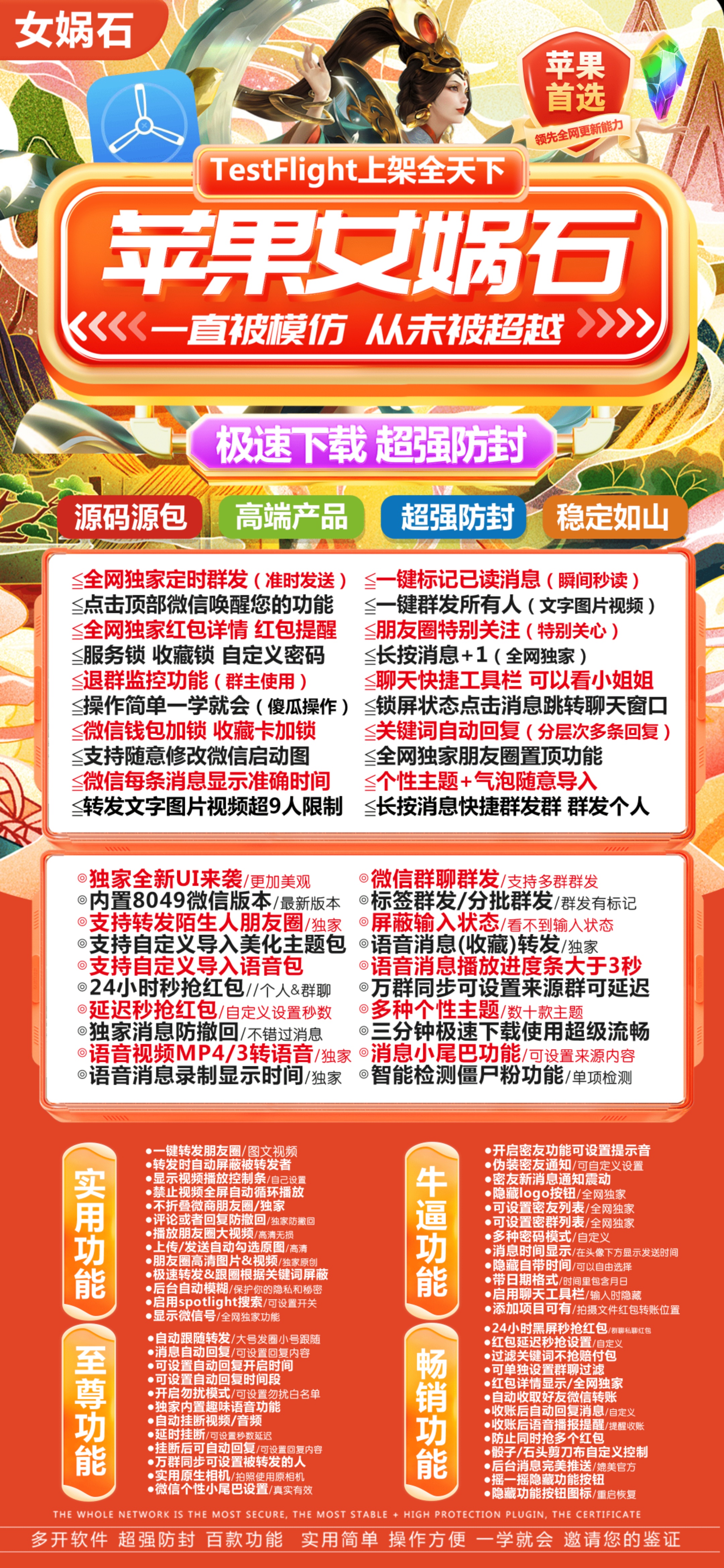 苹果TF女娲石官网-活动码购买以及下载-斗战神包无订位-不退换