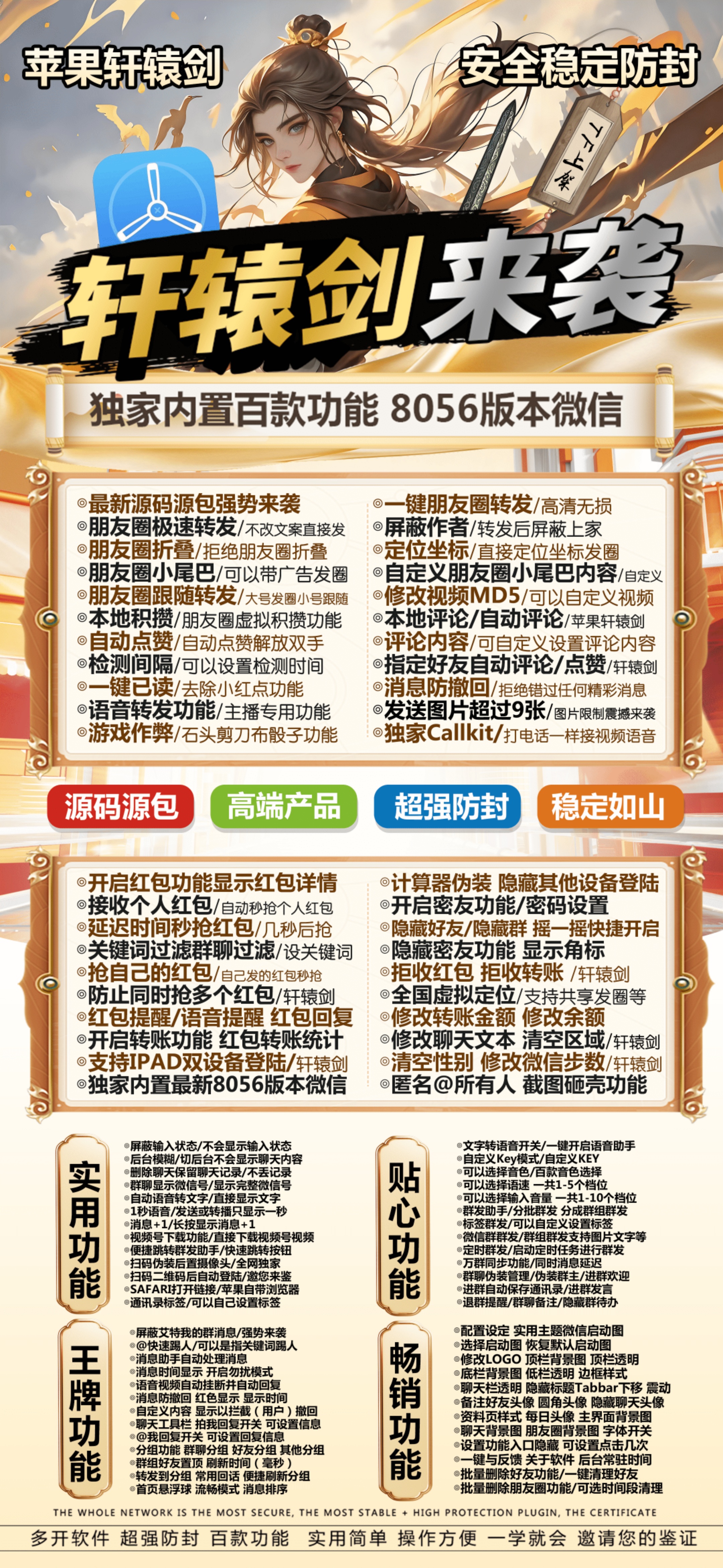 苹果TF轩辕剑官网-活动码购买以及下载-凡尔赛包8056版本-不退换