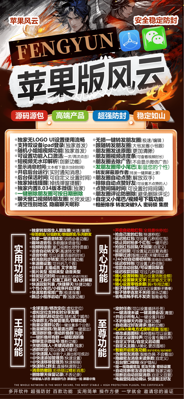苹果TF风云官网-激活码购买以及下载-战狼同款-7天退换
