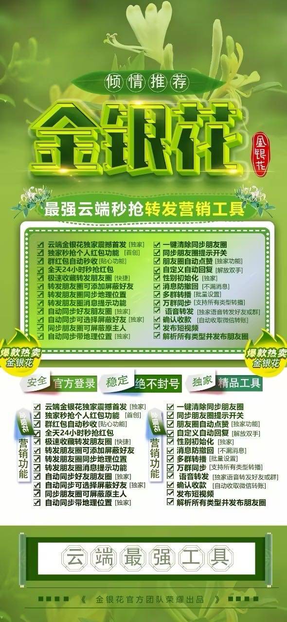 云端金银花官网-激活码购买以及登录-月卡季卡年卡授权-7天退换