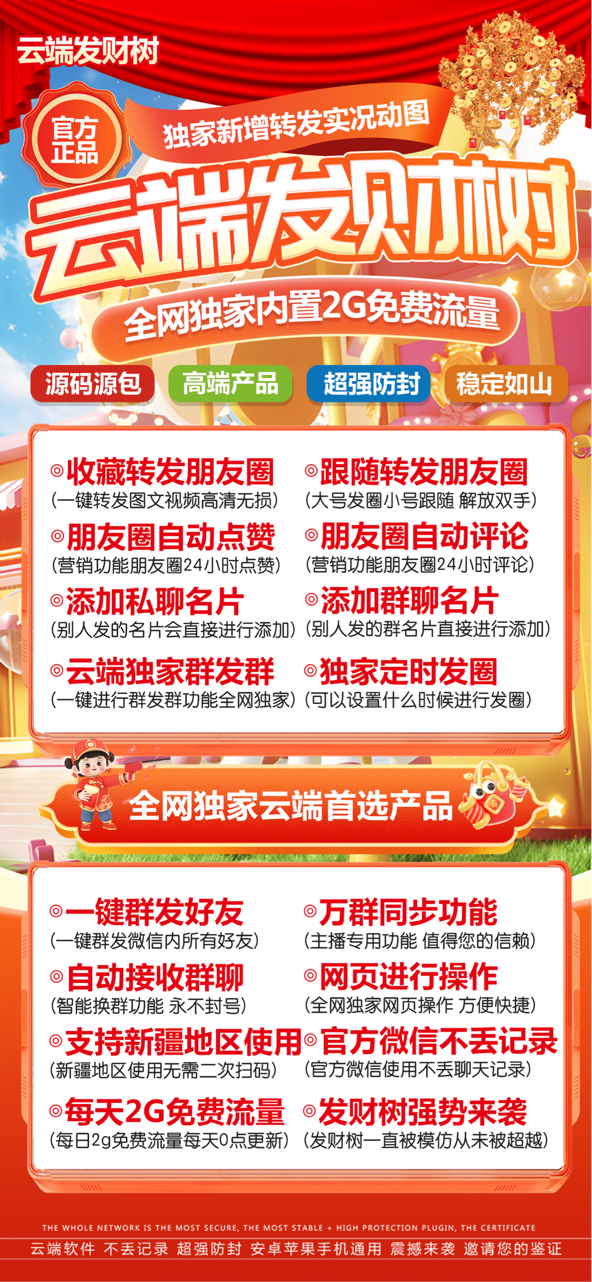 云端发财树官网-卡密激活码流量卡购买以及登陆-月卡季卡授权-7天退换