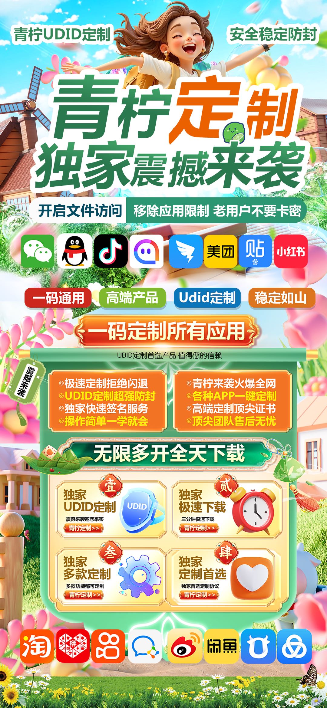 苹果青柠定制官网-卡密激活码购买以及地址-365天质保-不退换