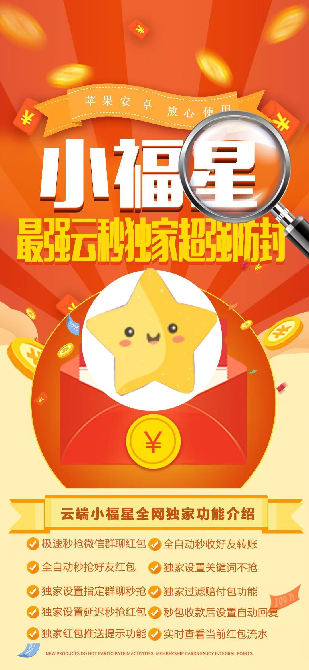 云端小福星官网-卡密购买以及登录-活动月卡授权-不退换