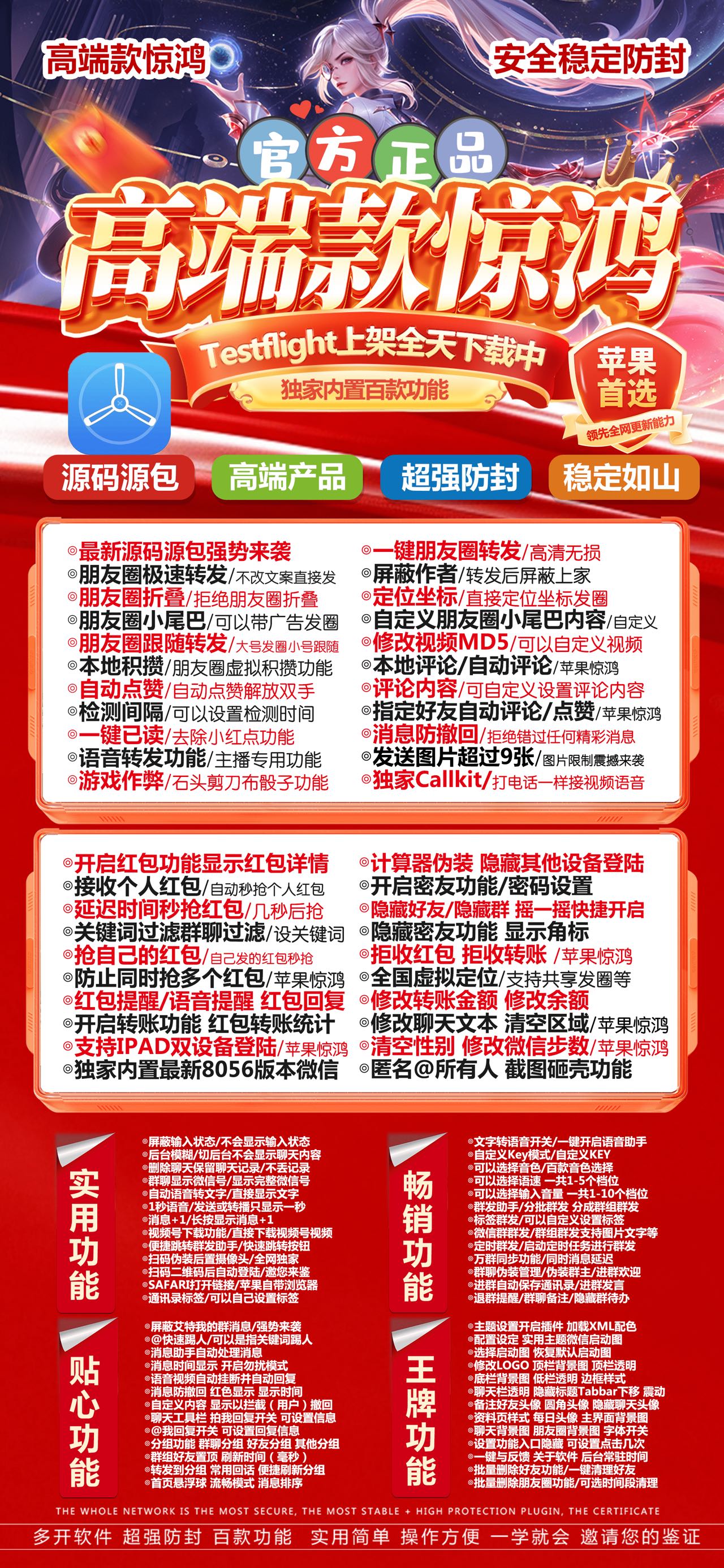 苹果TF惊鸿官网-活动码购买以及下载-凡尔赛包-支持文字转语音-不退换