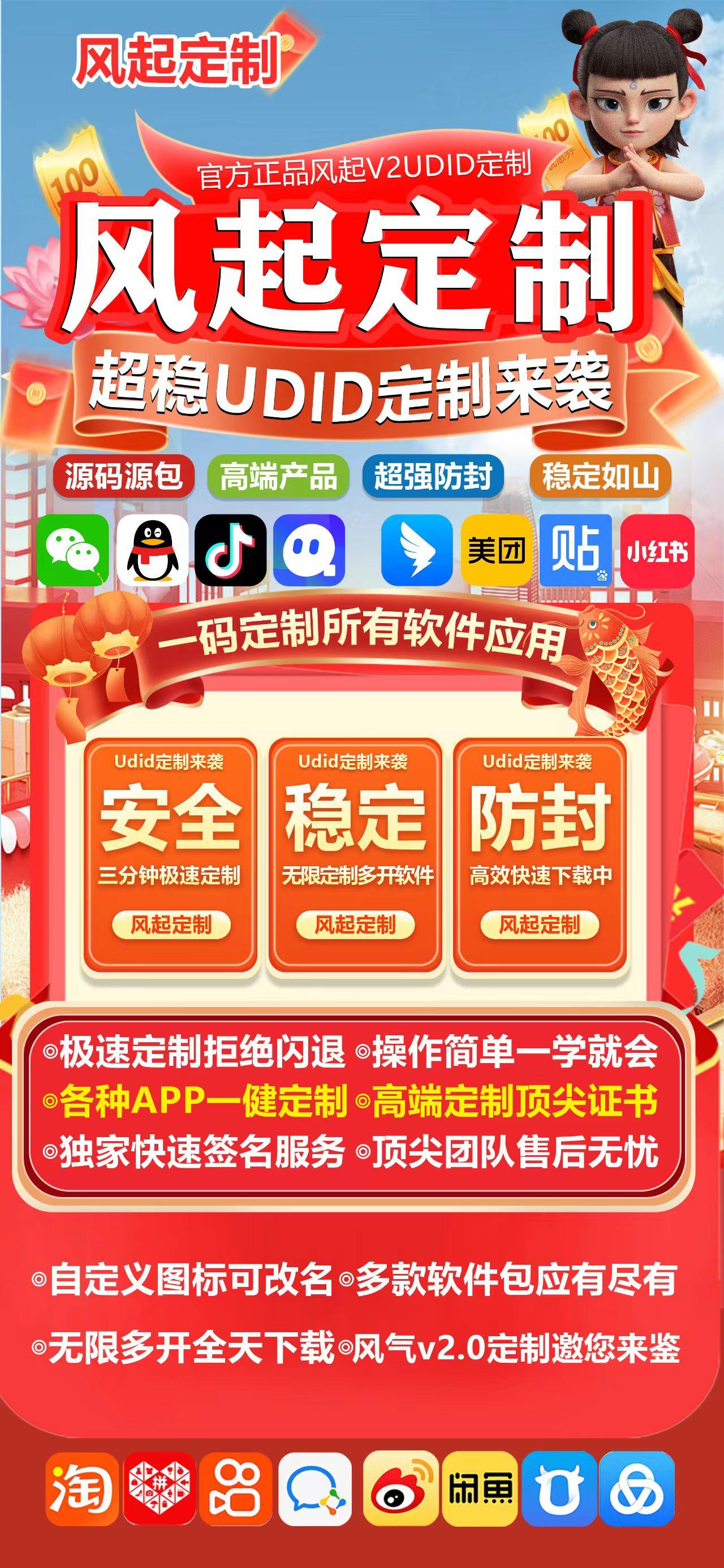 苹果风起定制官网-卡密激活码购买以及地址-40天180天90天365天质保授权-不退换