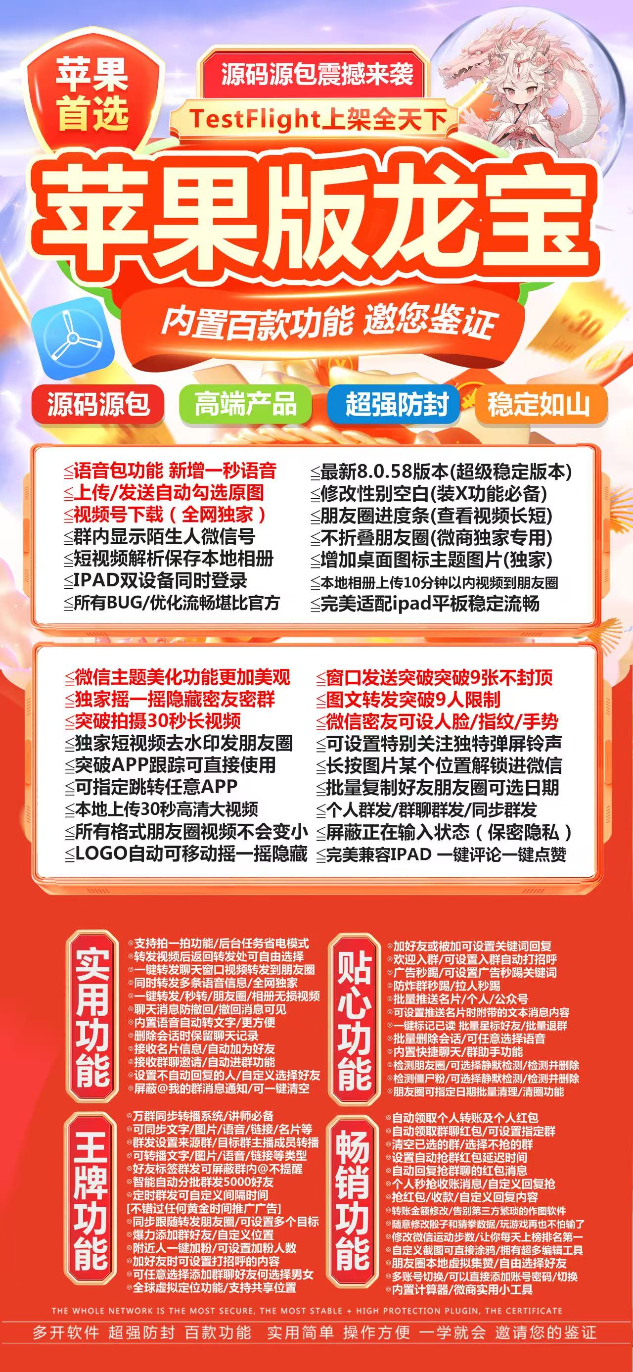 苹果TF龙宝官网-活动码购买以及下载-二宝源包-不退换