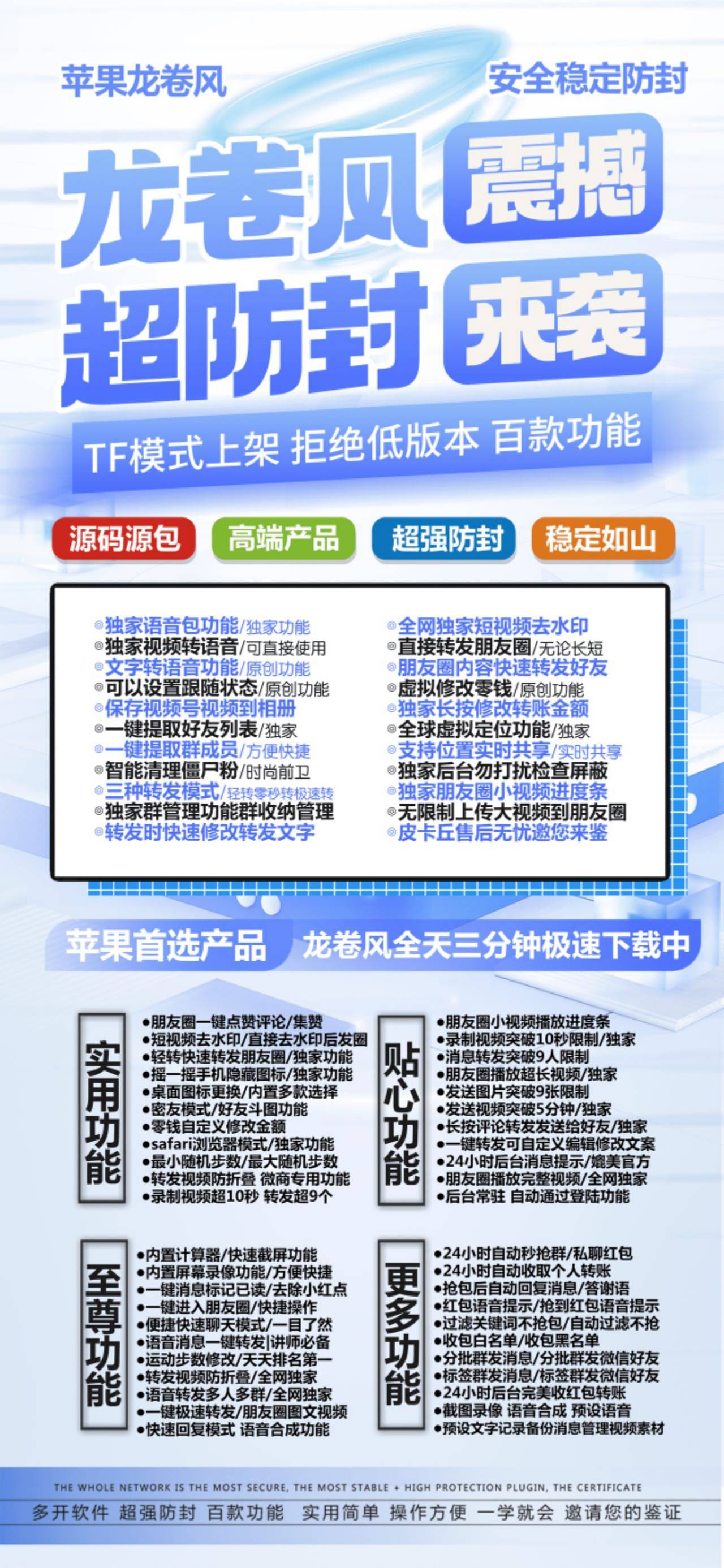 苹果TF龙卷风官网-活动码购买以及下载-皮卡丘包-不退换