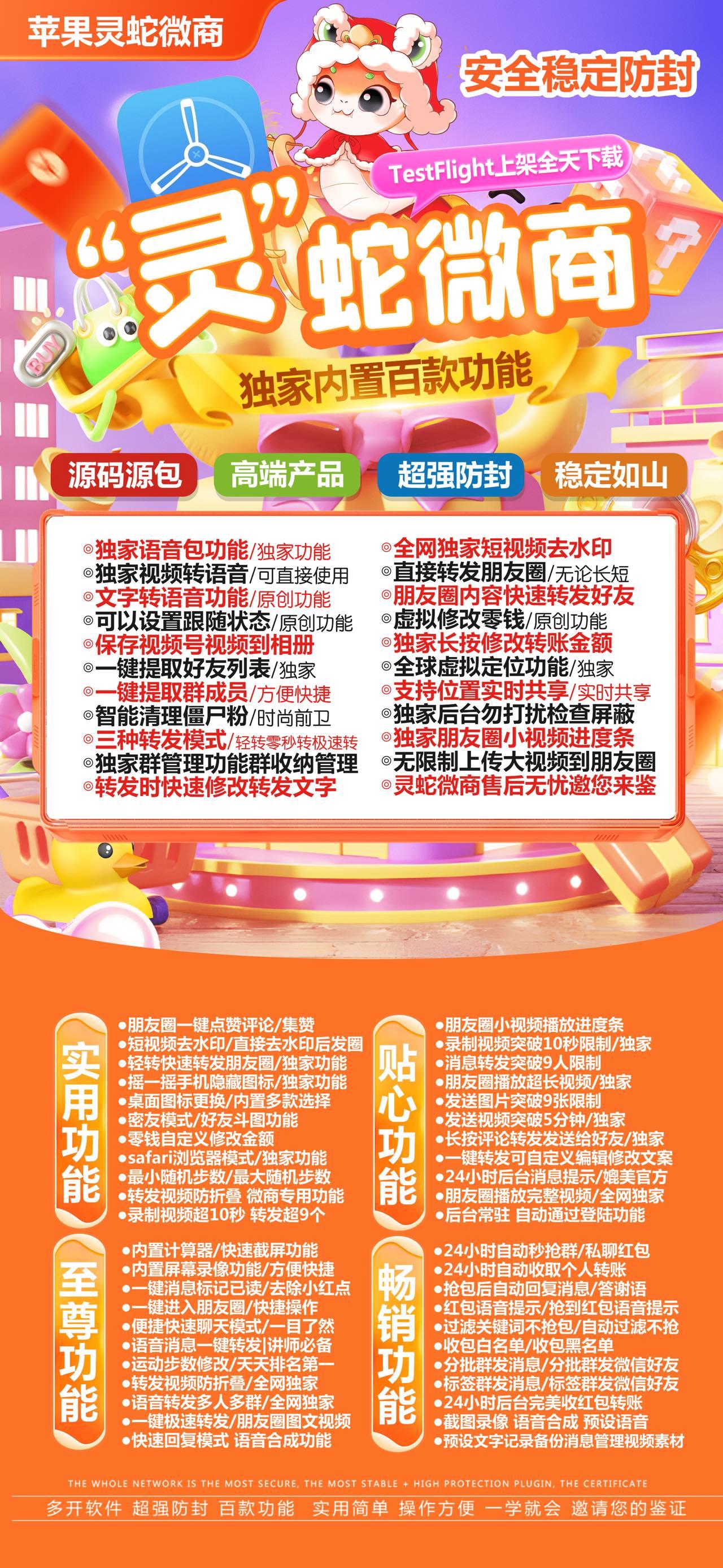 苹果TF灵蛇微商官网-活动码购买以及下载-皮卡丘包-不退换