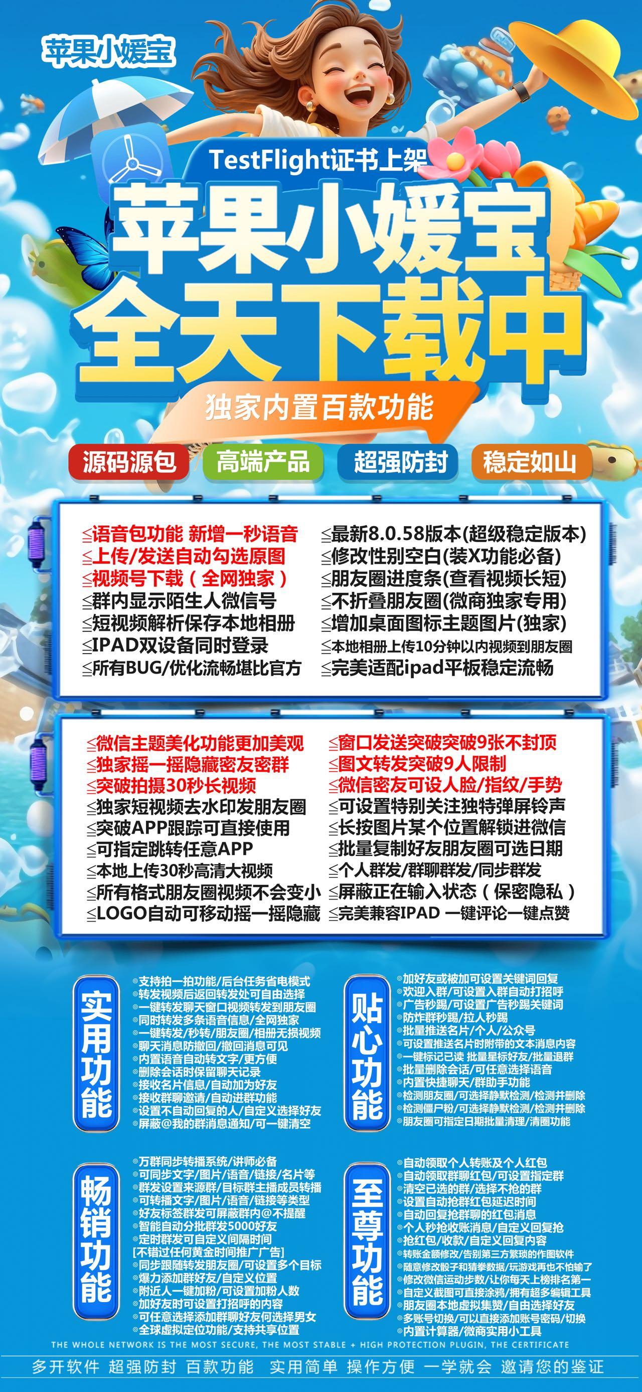 苹果TF小媛宝官网-活动码购买以及下载-支持离线验证-二宝包-不退换