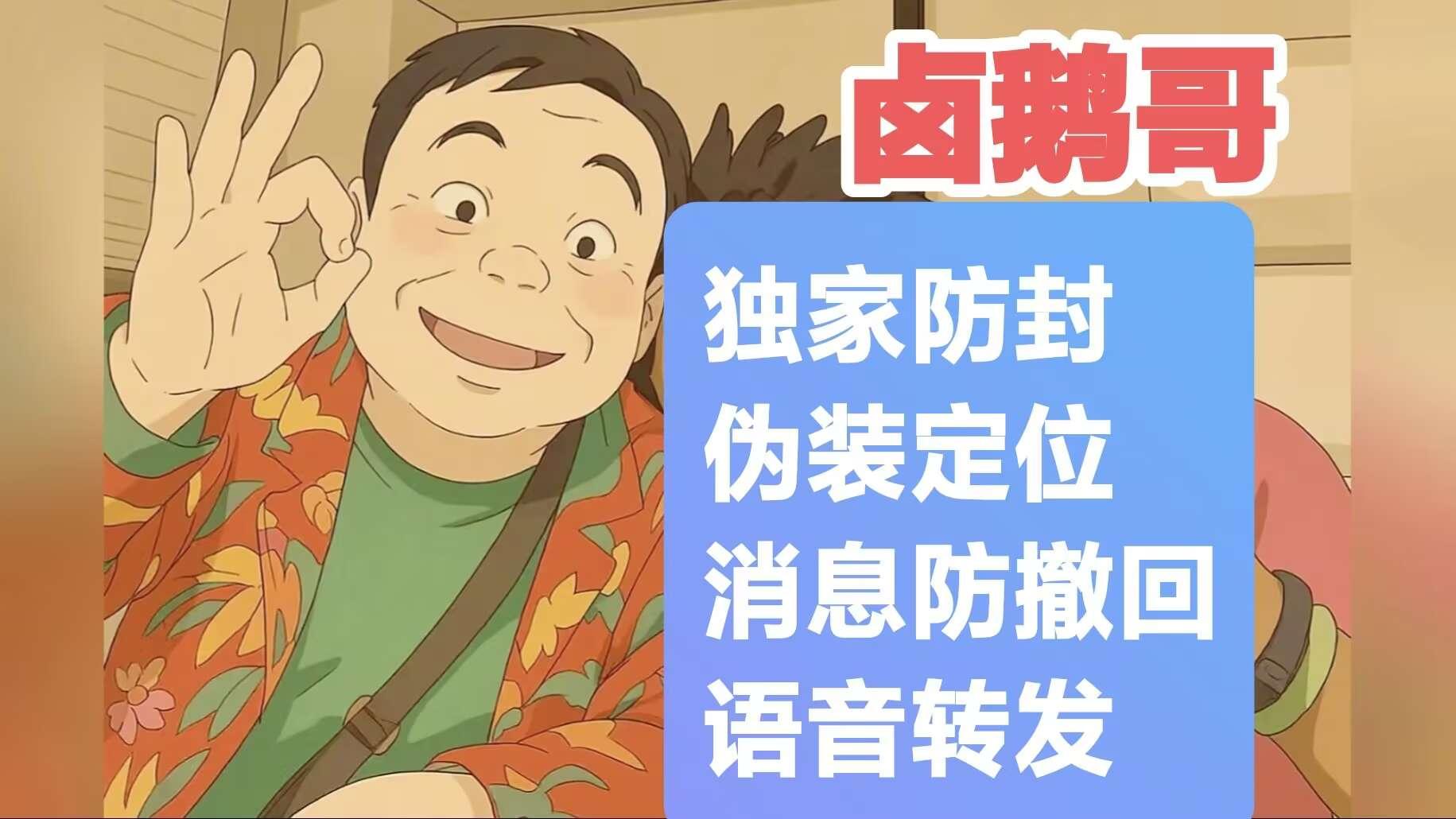 安卓卤鹅哥官网-卡密激活码购买以及下载-测试卡月卡授权-不退换