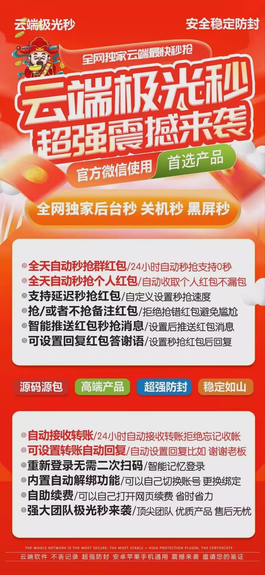 云端极光官网-卡密购买以及登录-周卡月卡季卡年卡授权-3天退换
