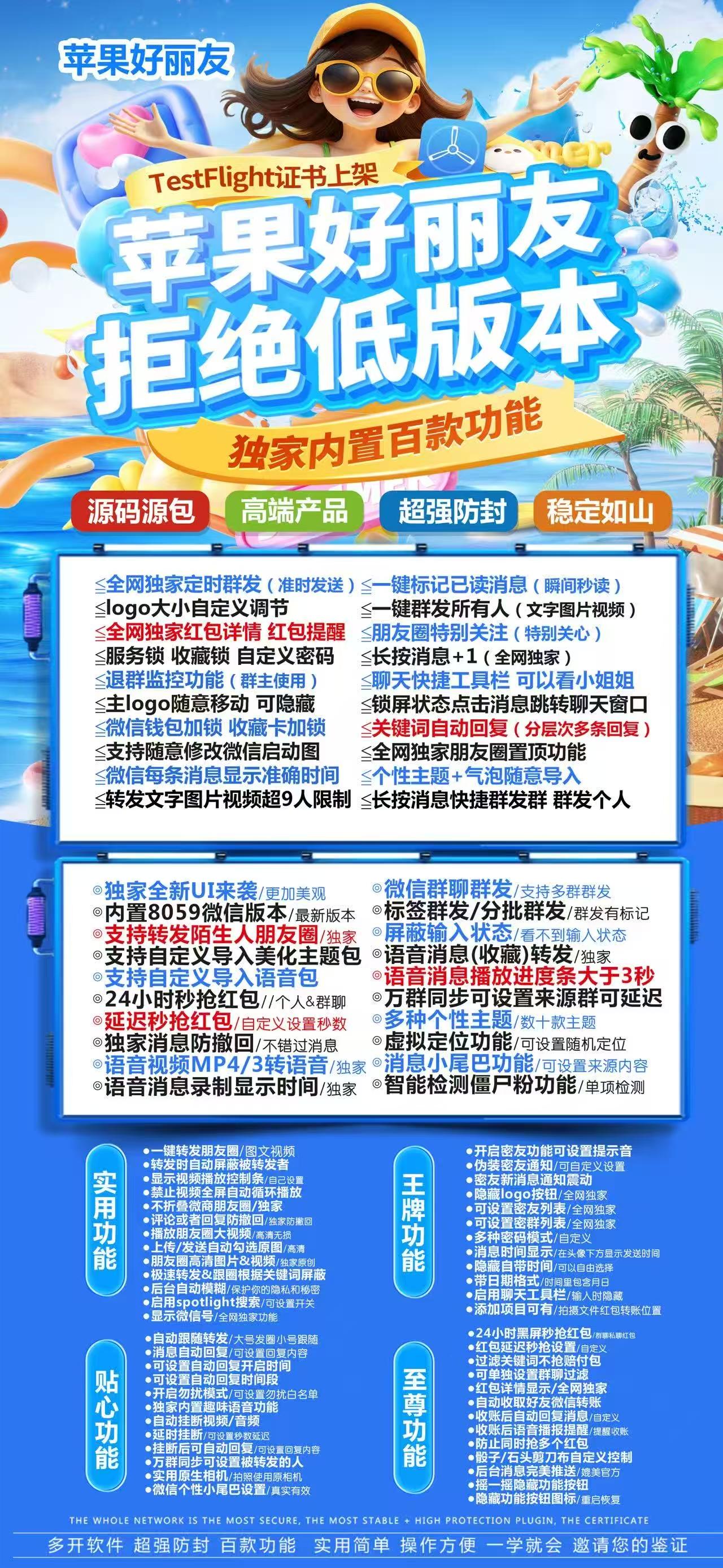 苹果TF好丽友官网-激活码购买以及下载-斗战神包8059版本-7天退换