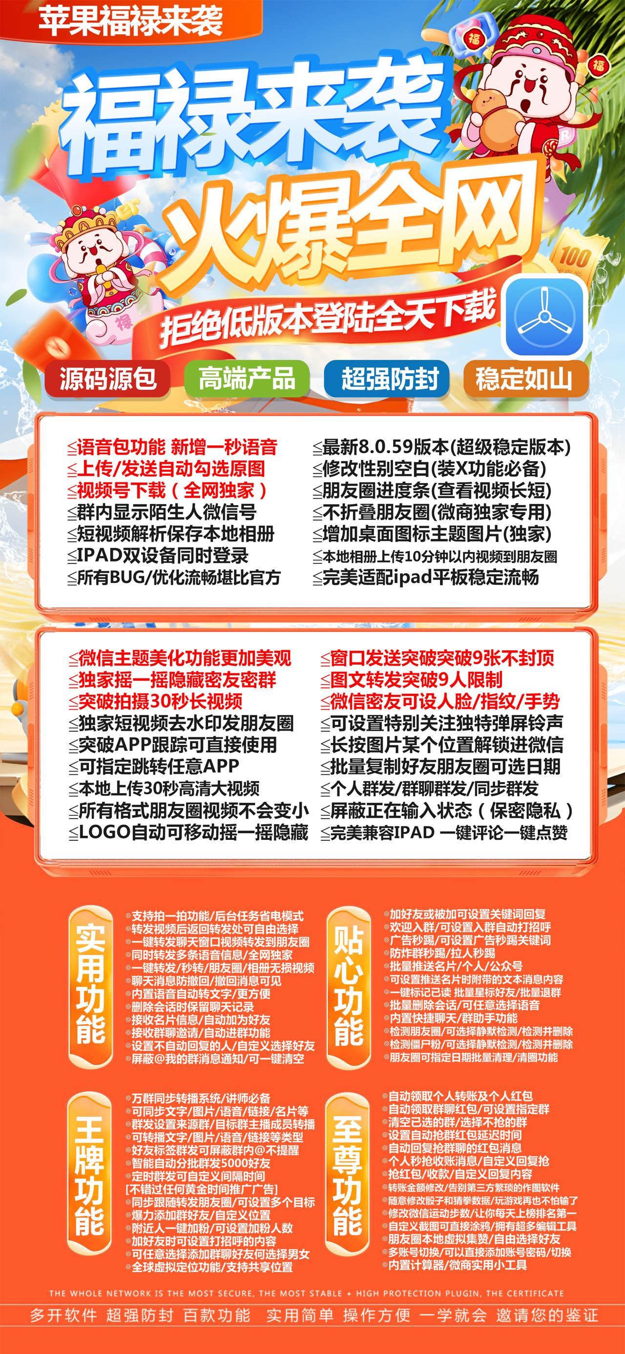 苹果TF福禄官网-活动码购买以及下载-二宝包8059版本-不退换