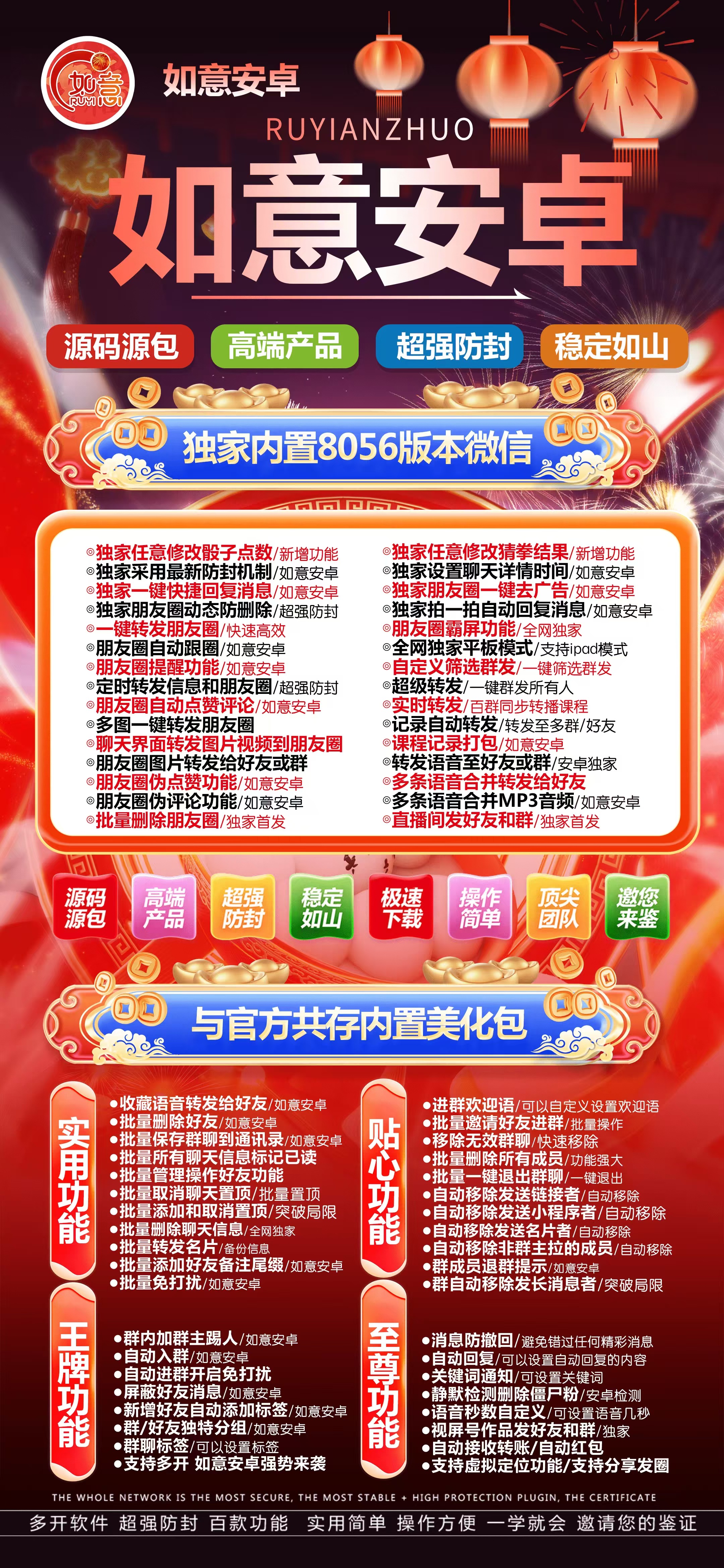 安卓如意官网-卡密激活码购买以及下载-半年卡年卡授权-7天退换