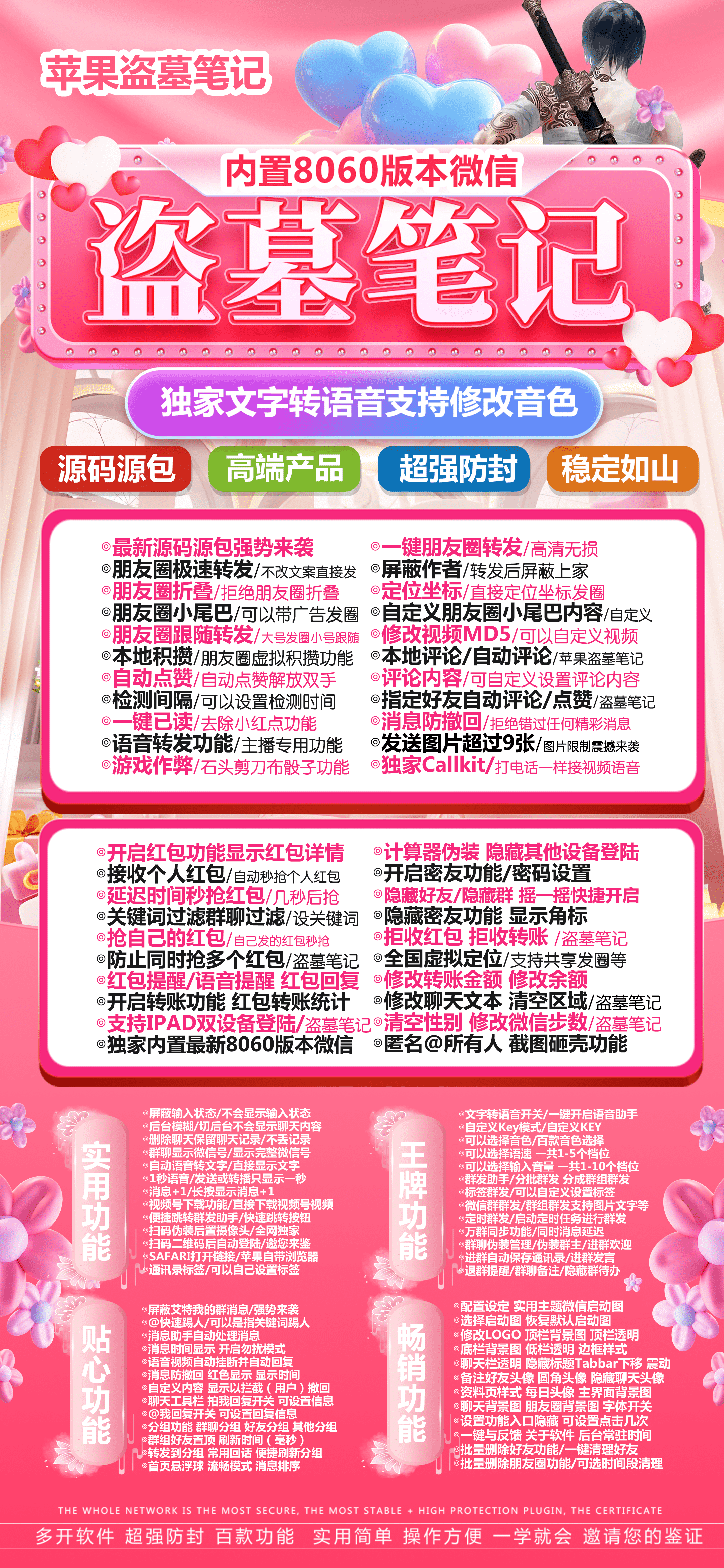 苹果TF盗墓笔记官网-活动码购买以及下载-清风同款8060版本-不退换