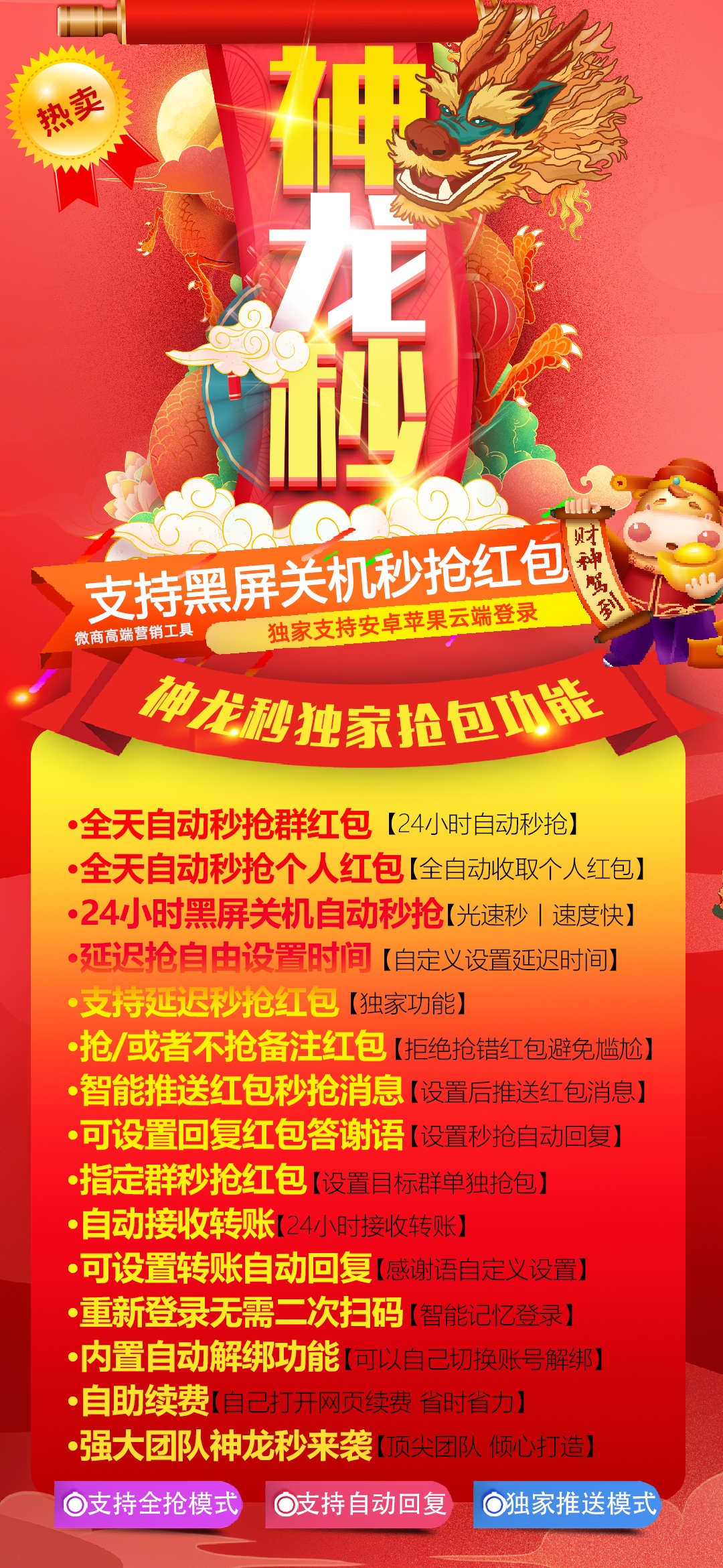 云端神龙喵官网-卡密购买以及登录-月卡季卡年卡授权