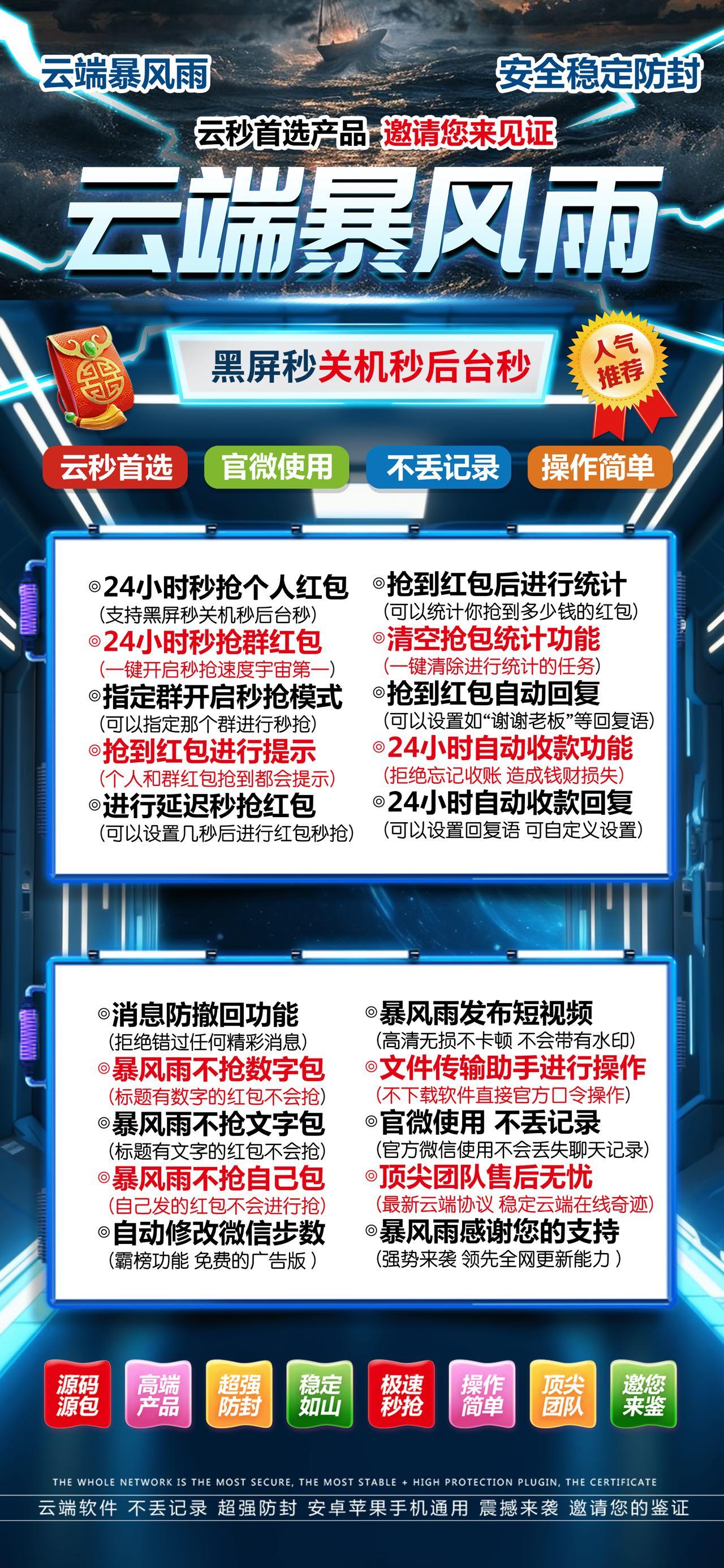 云端暴风雨官网-卡密购买以及登录-月卡季卡年卡授权