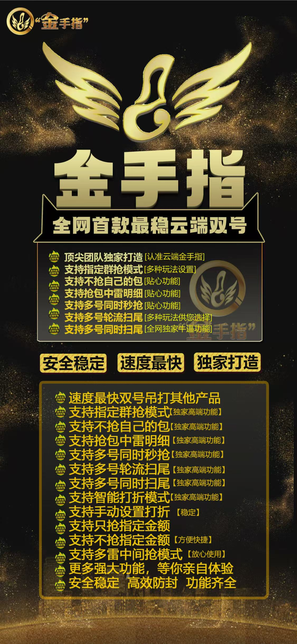 云端双号金手指官网-卡密激活码购买以及登录-1500点3000点5000点1万点授权-不退换