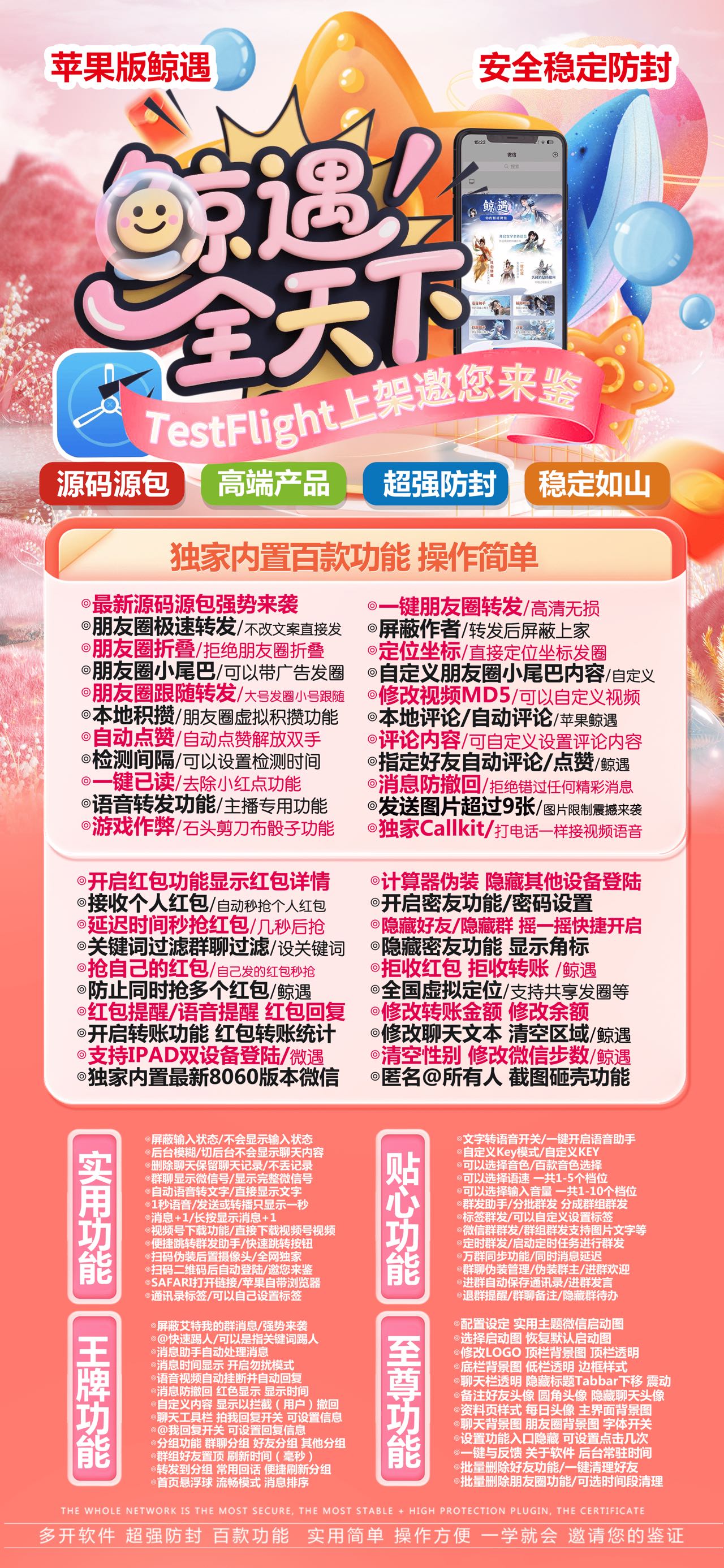 苹果TF鲸遇官网-正式码购买以及下载-凡尔赛包支持iPad登录-7天退换
