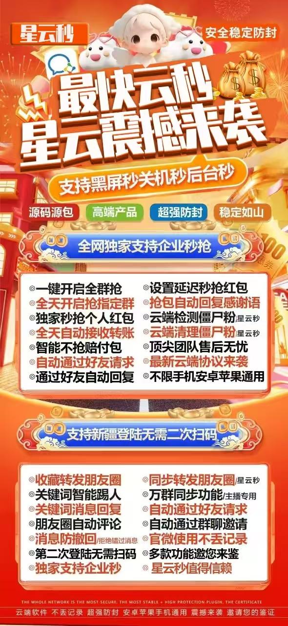 云端星云秒官网-卡密购买以及登录-周卡月卡季卡年卡授权