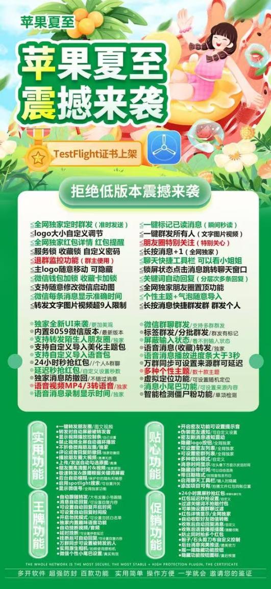 苹果TF夏至官网-激活码购买以及下载-阿修罗同款-斗战神包-不退换