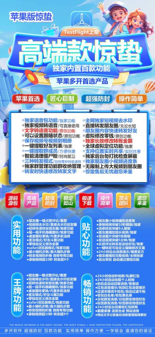 苹果TF惊蛰官网-活动码购买以及下载-皮卡丘包-不退换