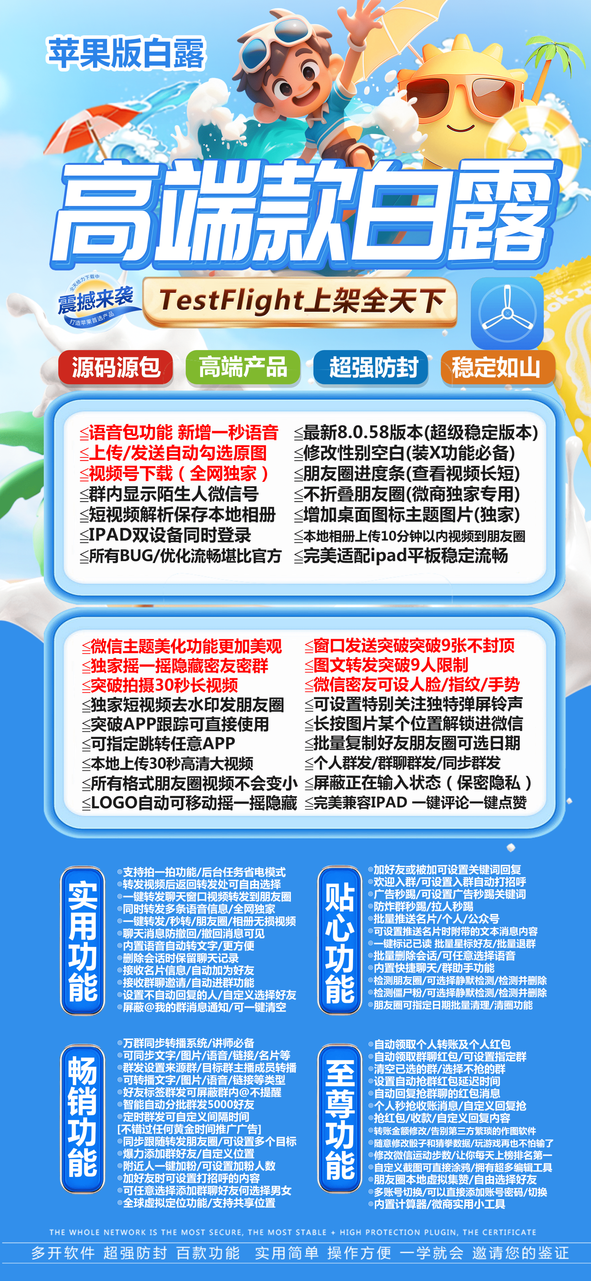 苹果TF白露官网-活动码购买以及下载-二宝包支持ipad登录-不退换