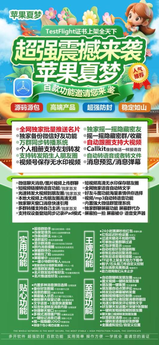 苹果TF夏梦官网-活动码购买以及下载-独角兽包支持ipad登录-不退换