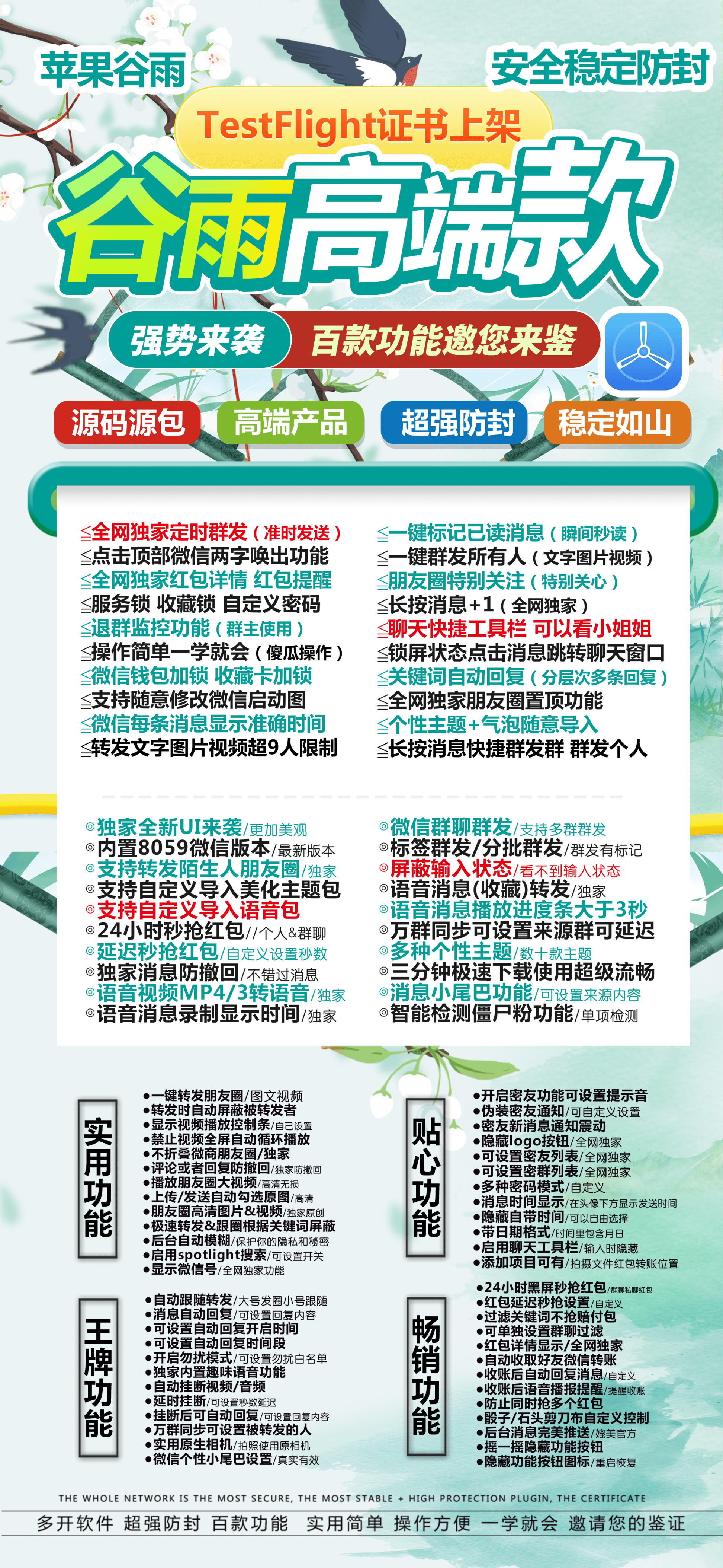 苹果TF谷雨官网-活动码购买以及下载-战斗神包无定位8059版本-不退换